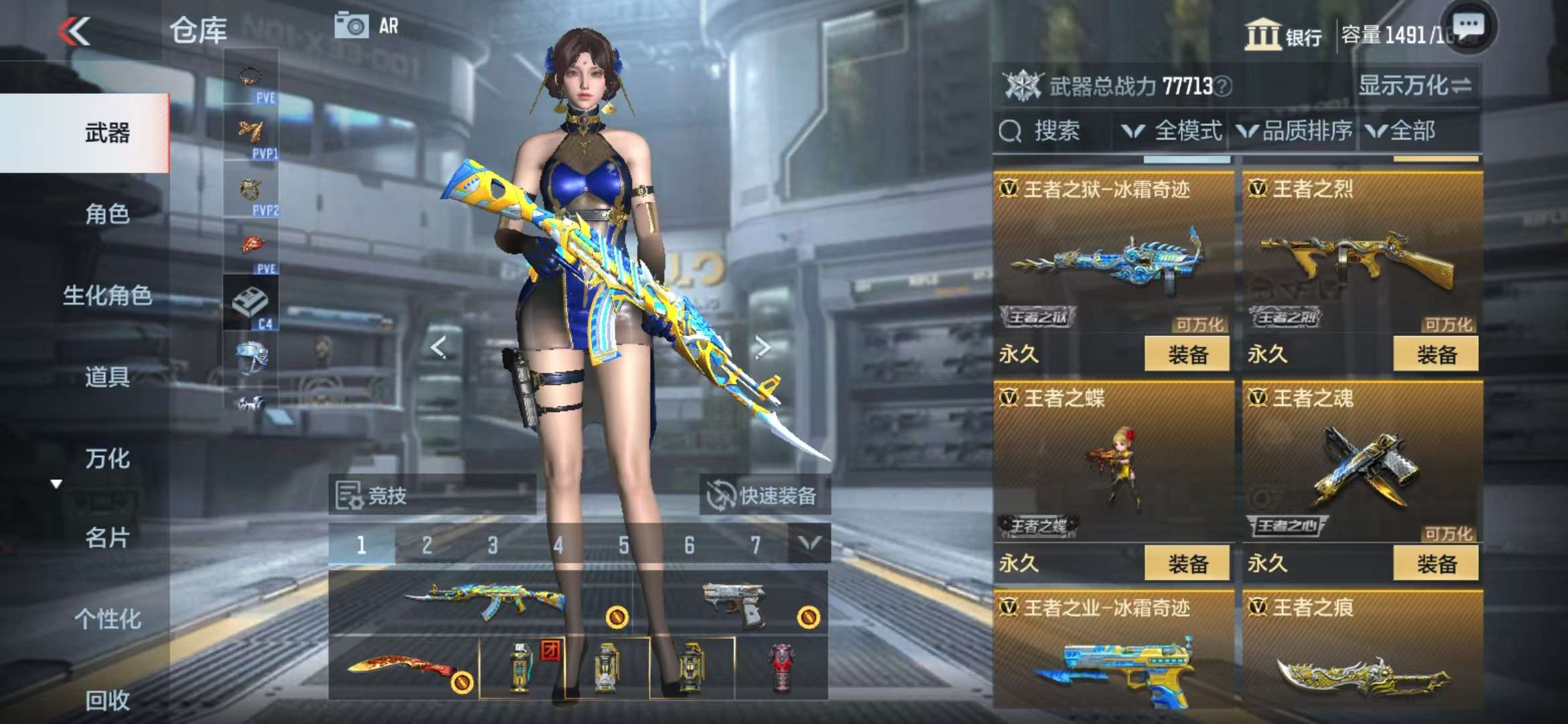 CFMQM332837枪战王者账号详情图14 CFMQM332837枪战王者账号详情图14