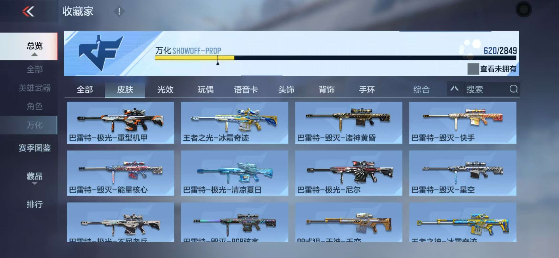 CFMQM332841枪战王者账号详情图100 CFMQM332841枪战王者账号详情图100