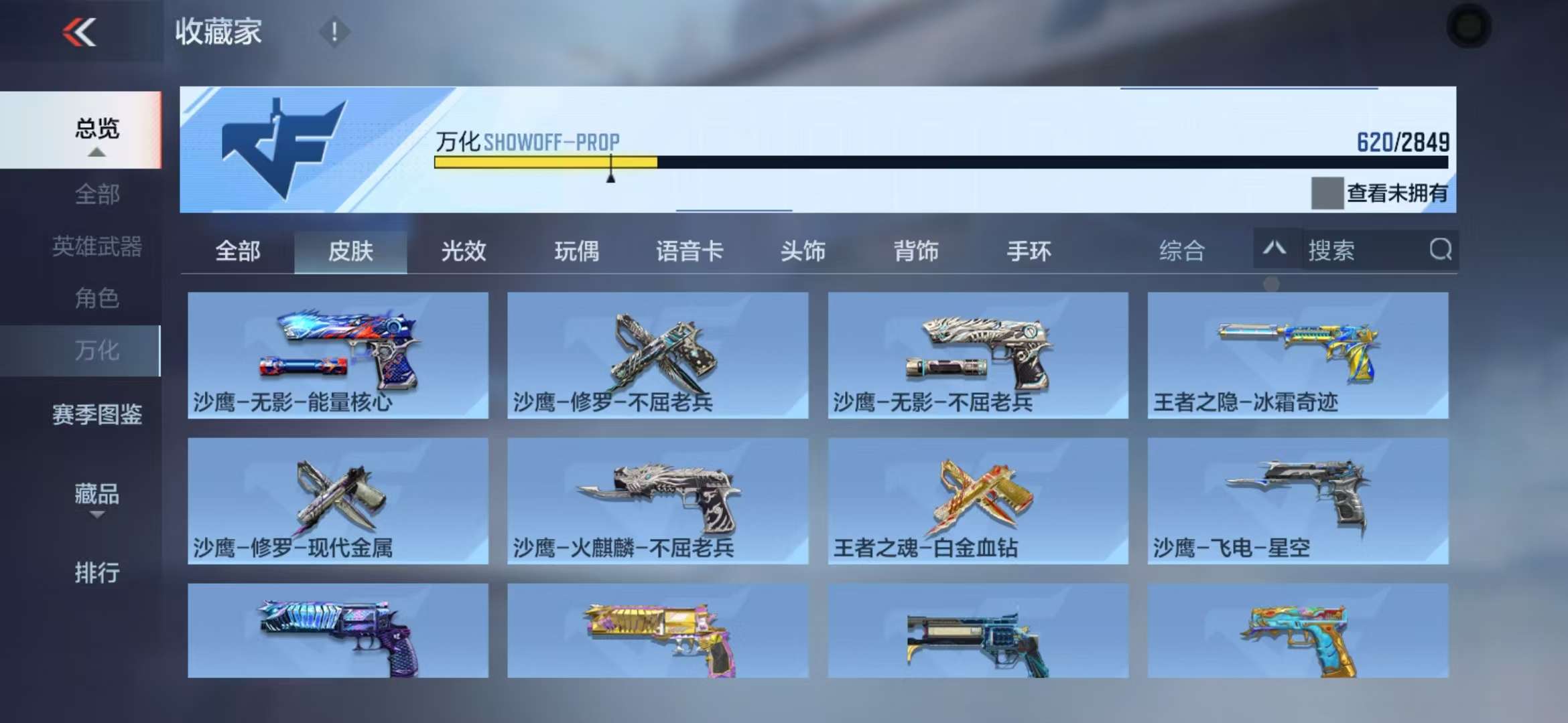 CFMQM332841枪战王者账号详情图103 CFMQM332841枪战王者账号详情图103