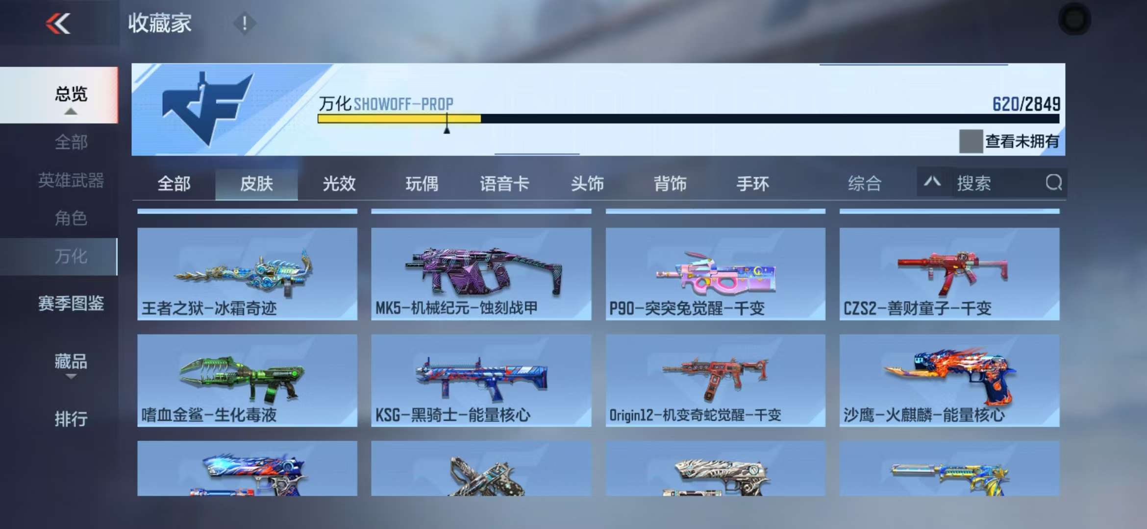 CFMQM332841枪战王者账号详情图102 CFMQM332841枪战王者账号详情图102