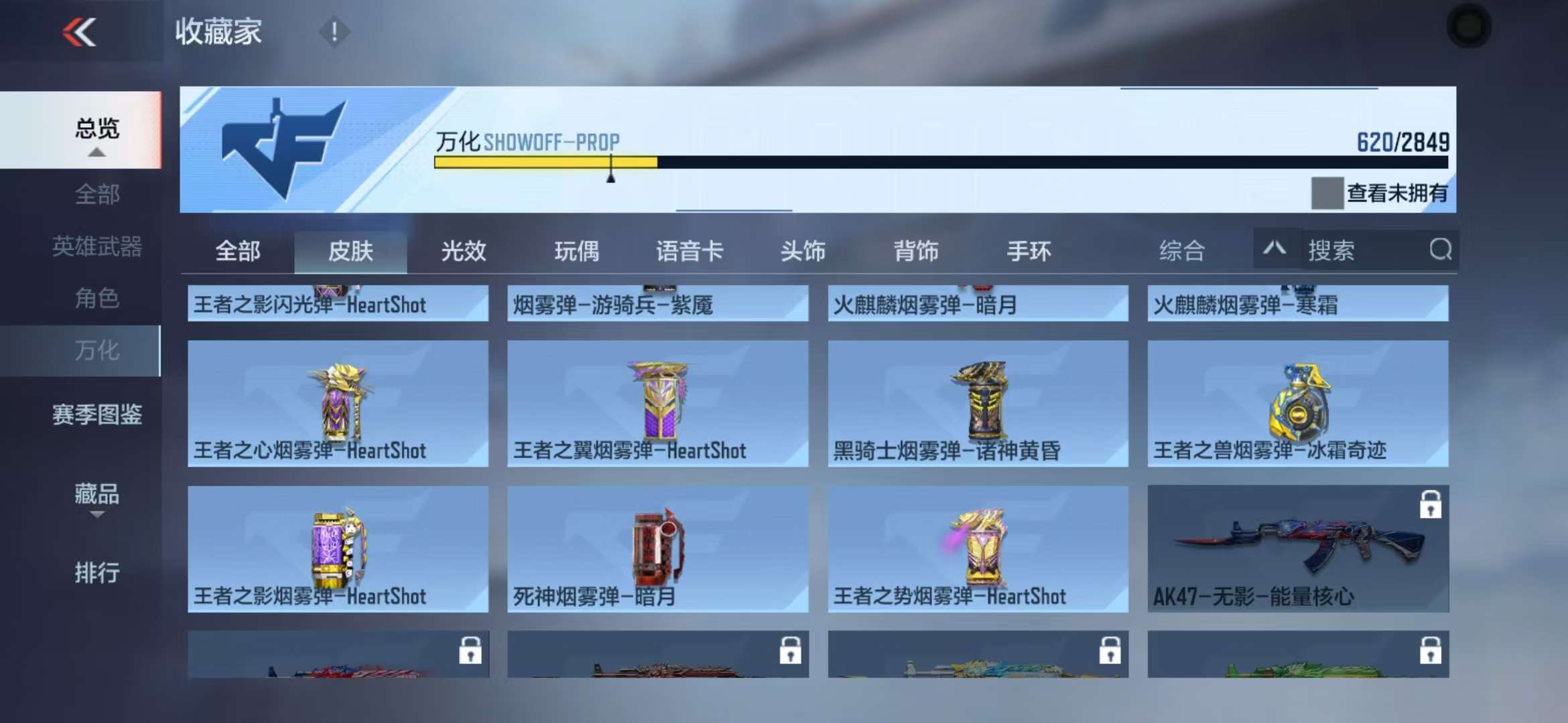 CFMQM332841枪战王者账号详情图112 CFMQM332841枪战王者账号详情图112