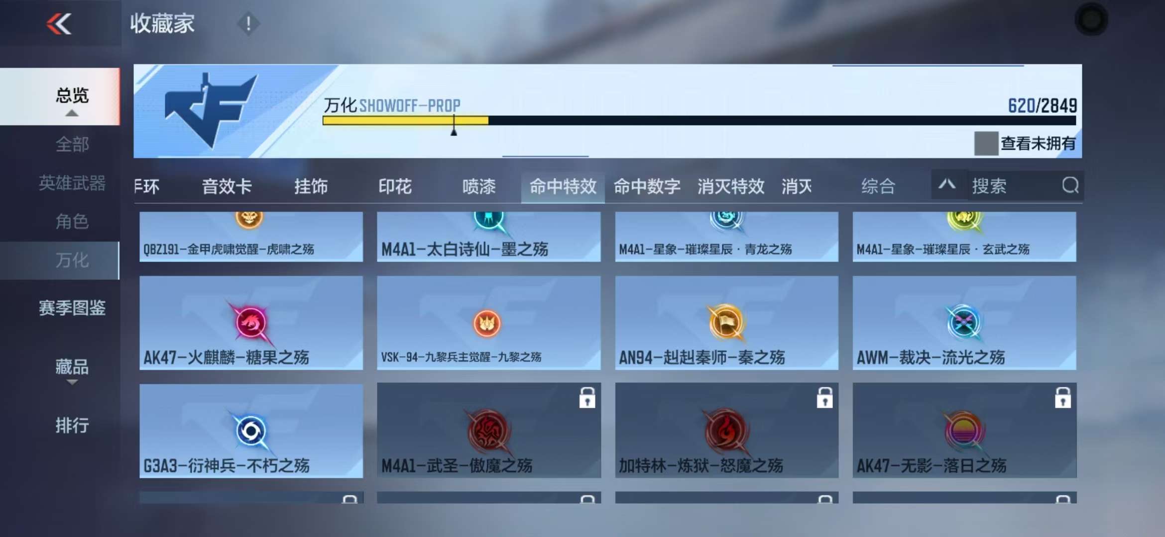 CFMQM332841枪战王者账号详情图122 CFMQM332841枪战王者账号详情图122