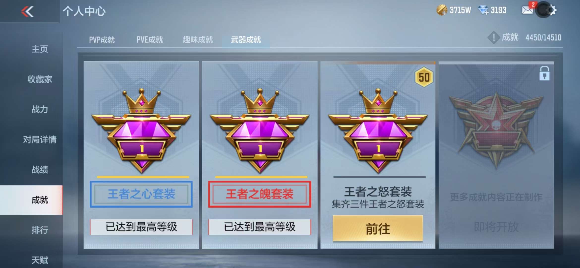 CFMQM332841枪战王者账号详情图133 CFMQM332841枪战王者账号详情图133