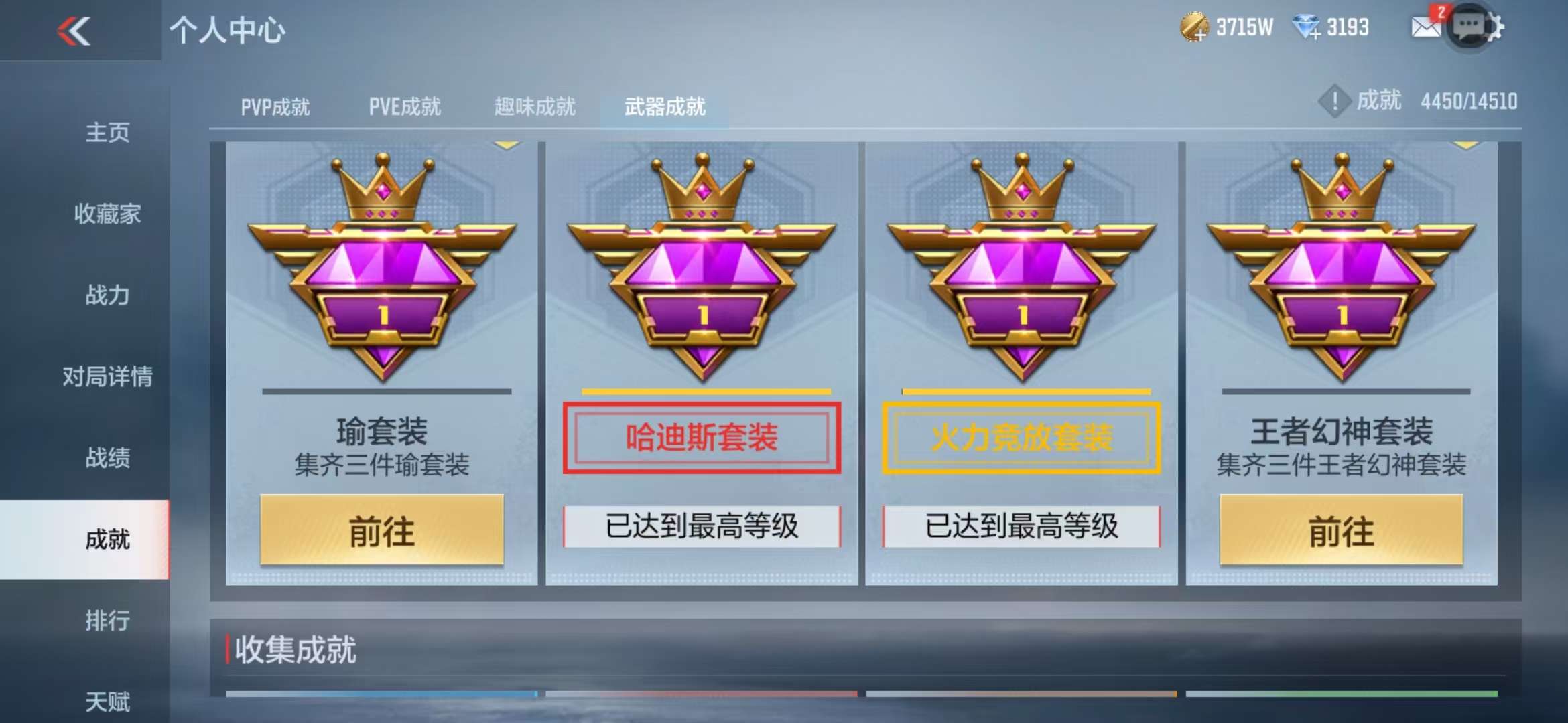 CFMQM332841枪战王者账号详情图138 CFMQM332841枪战王者账号详情图138