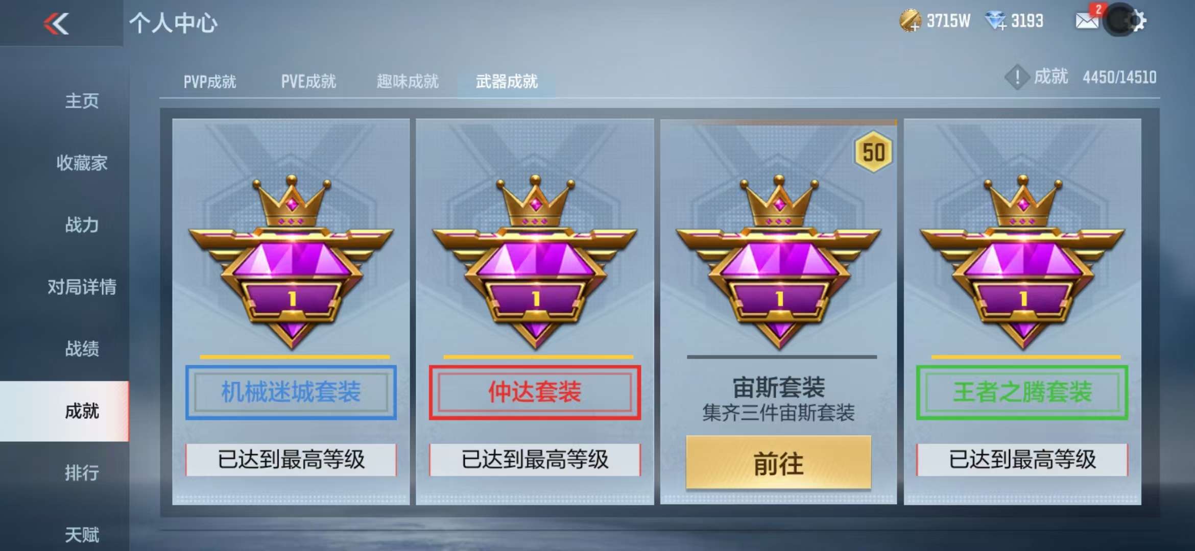 CFMQM332841枪战王者账号详情图139 CFMQM332841枪战王者账号详情图139