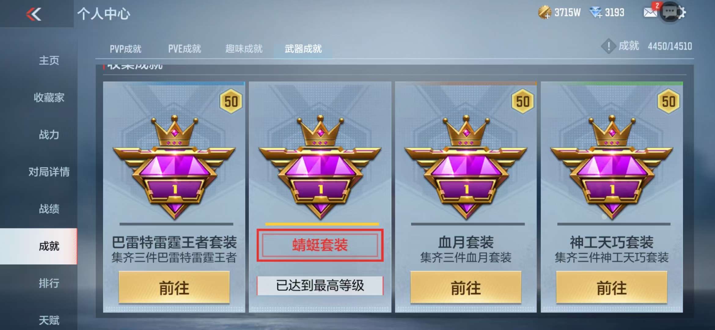 CFMQM332841枪战王者账号详情图141 CFMQM332841枪战王者账号详情图141