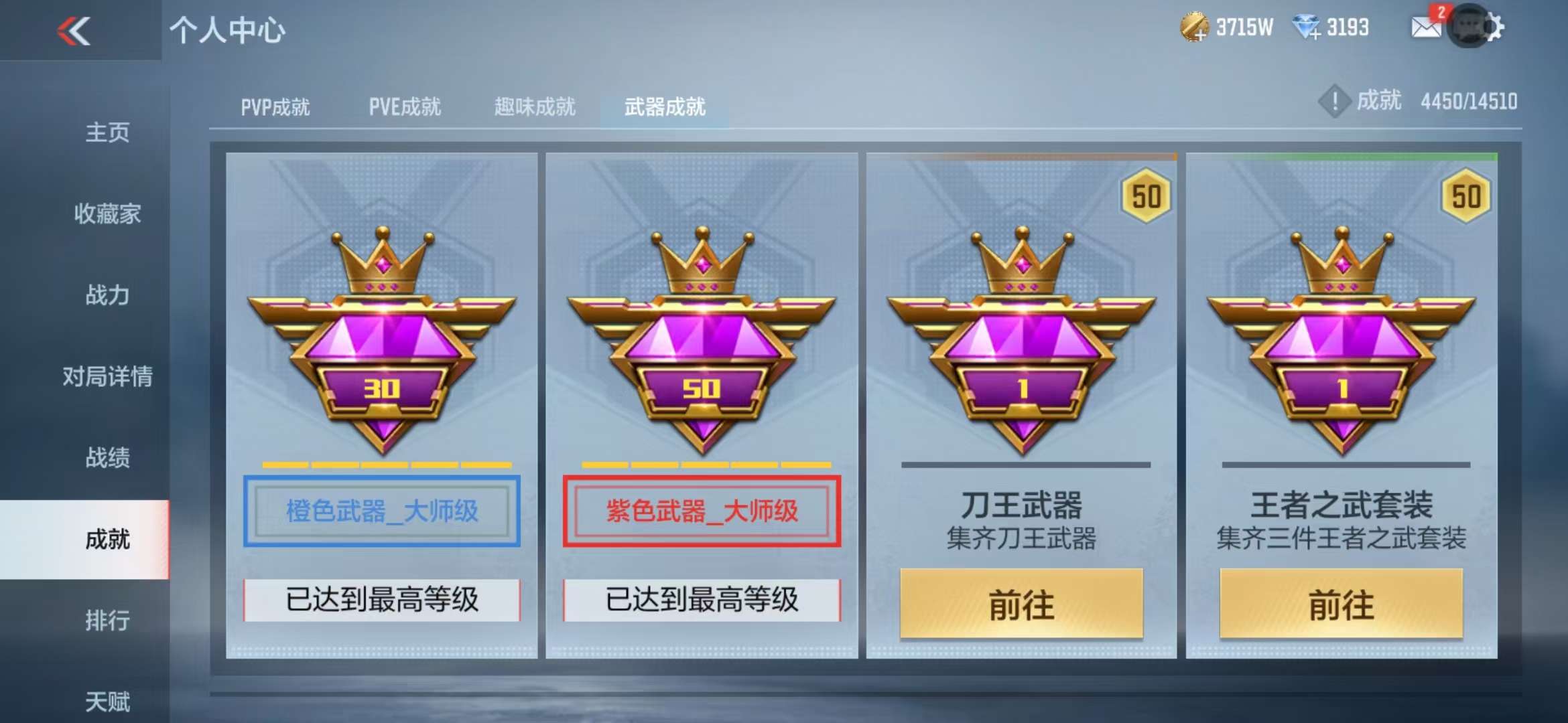 CFMQM332841枪战王者账号详情图144 CFMQM332841枪战王者账号详情图144