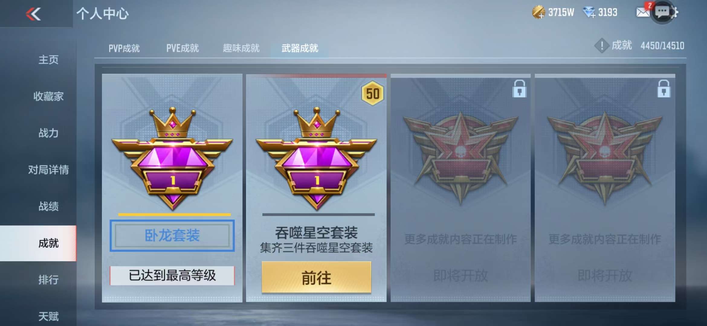 CFMQM332841枪战王者账号详情图143 CFMQM332841枪战王者账号详情图143