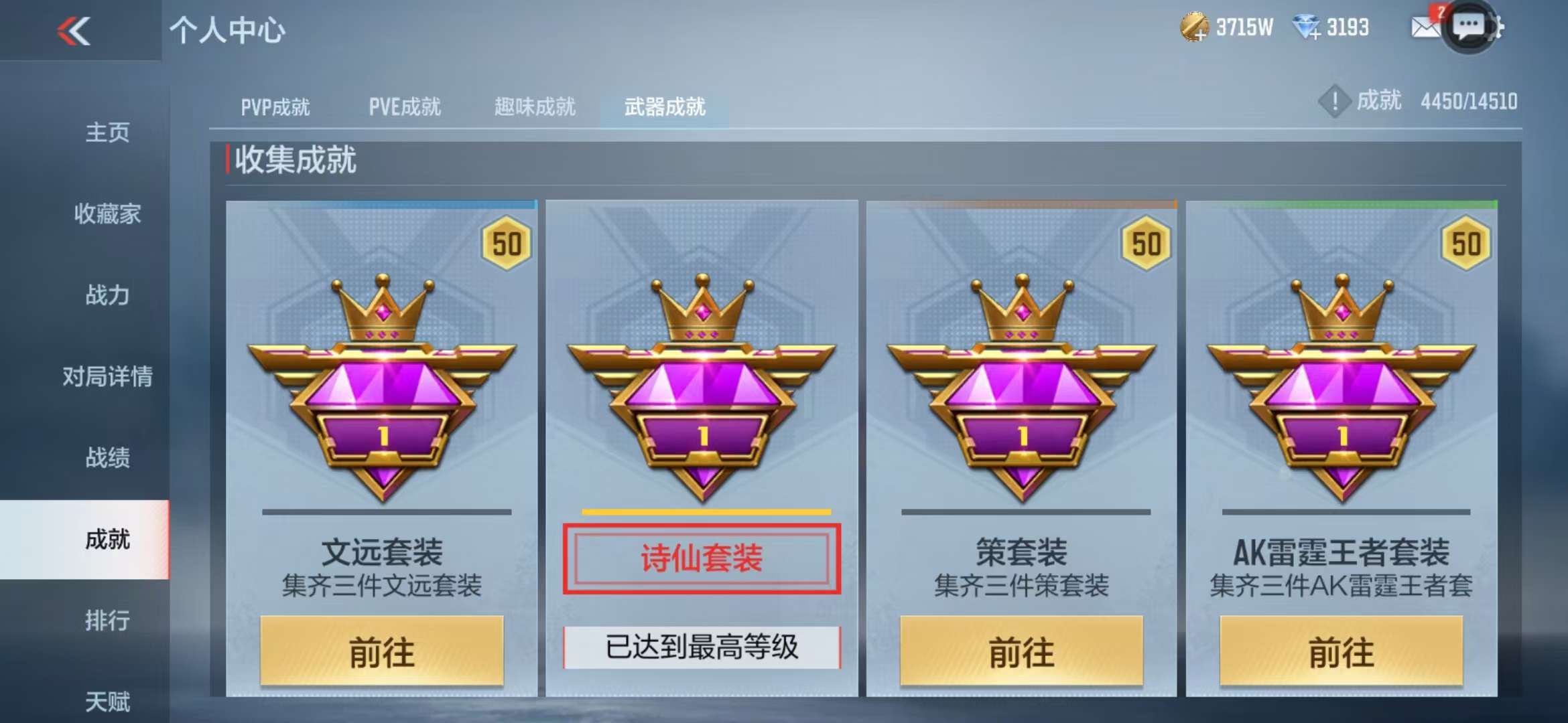 CFMQM332841枪战王者账号详情图145 CFMQM332841枪战王者账号详情图145