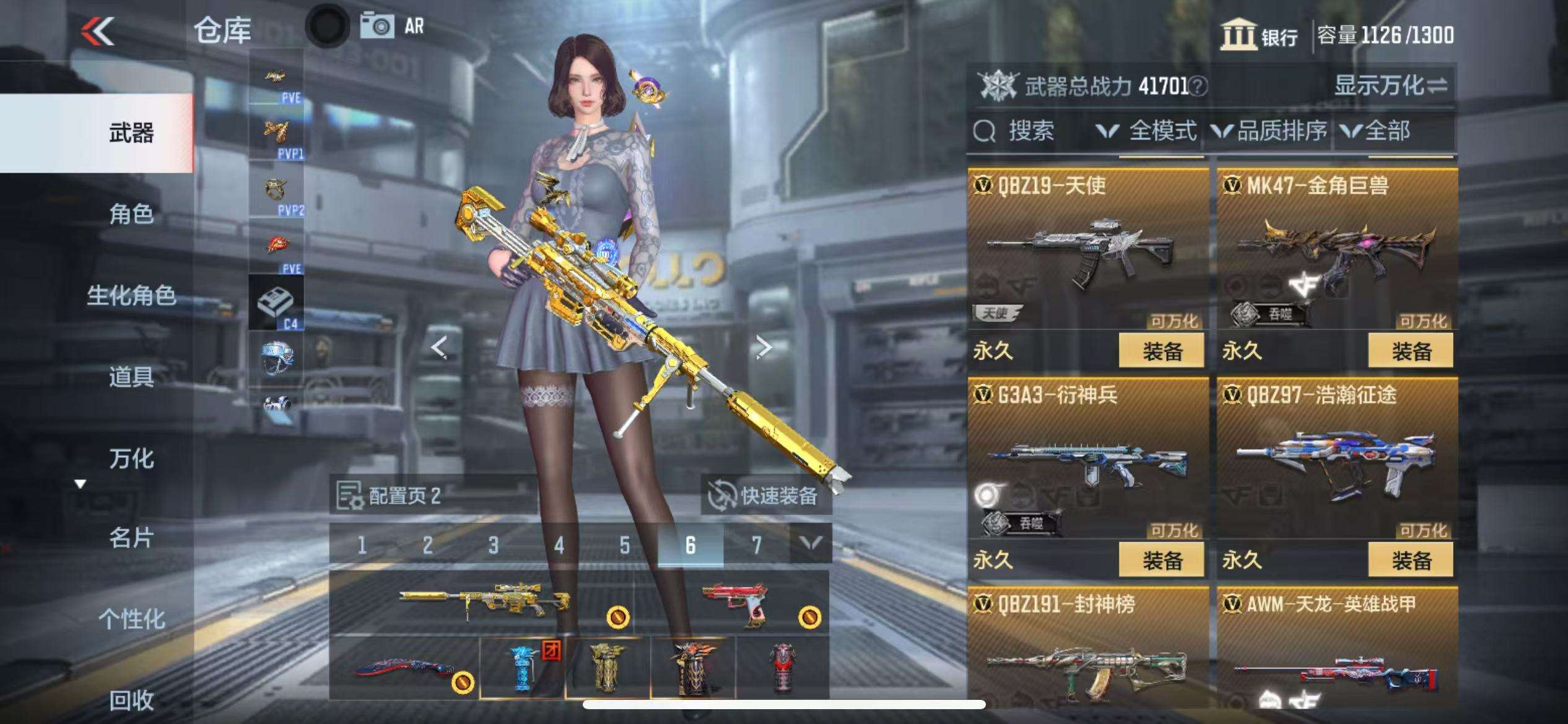 CFMQM332846枪战王者账号详情图23 CFMQM332846枪战王者账号详情图23