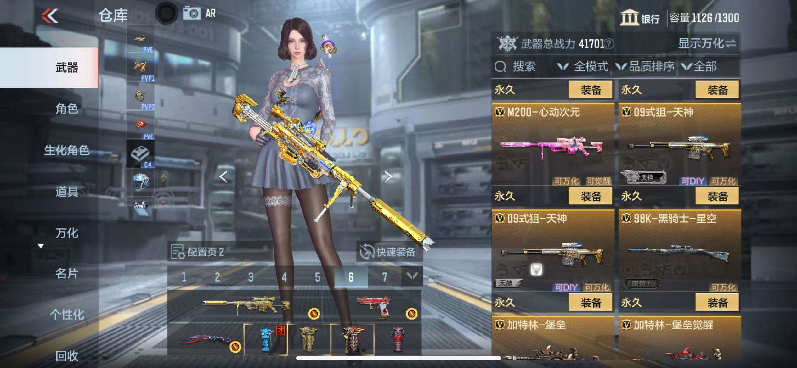 CFMQM332846枪战王者账号详情图26 CFMQM332846枪战王者账号详情图26