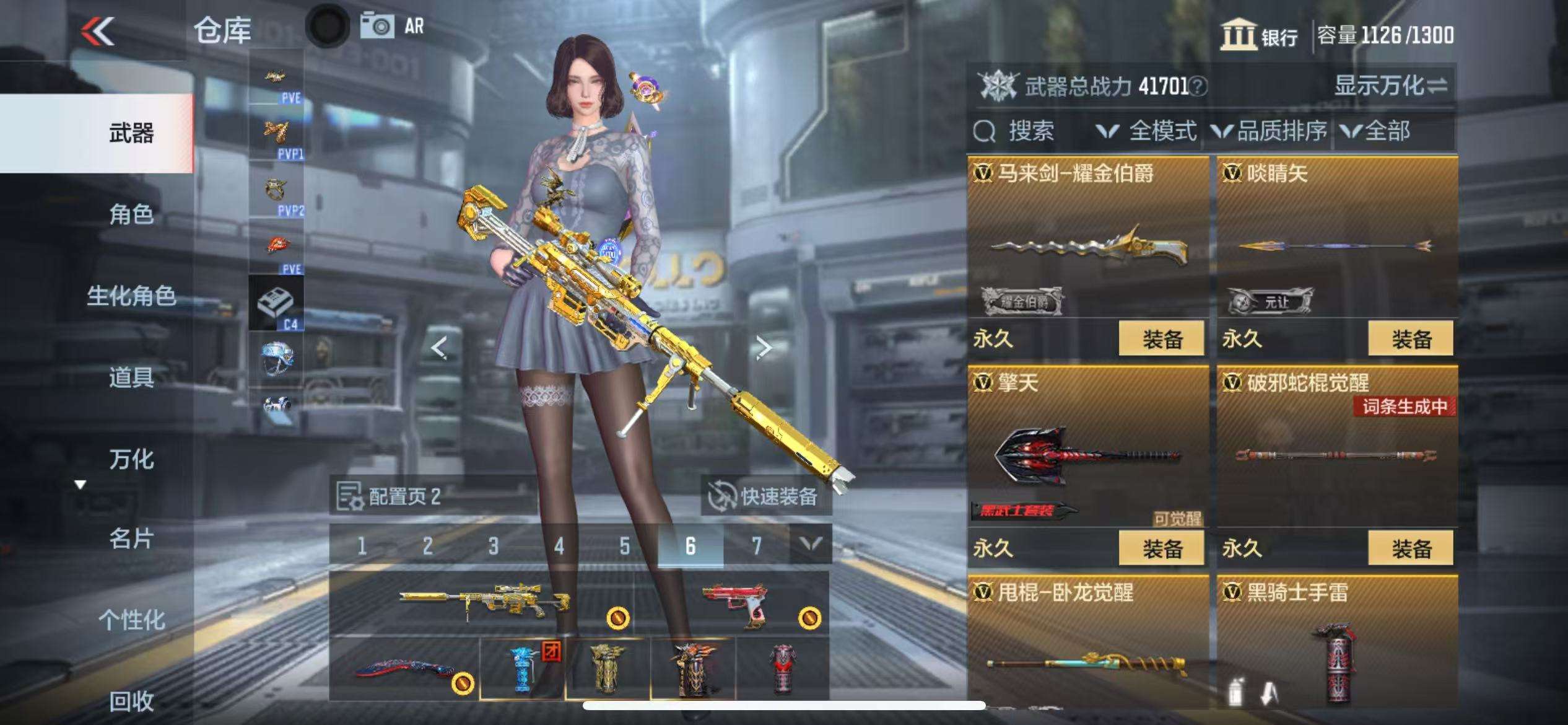 CFMQM332846枪战王者账号详情图40 CFMQM332846枪战王者账号详情图40