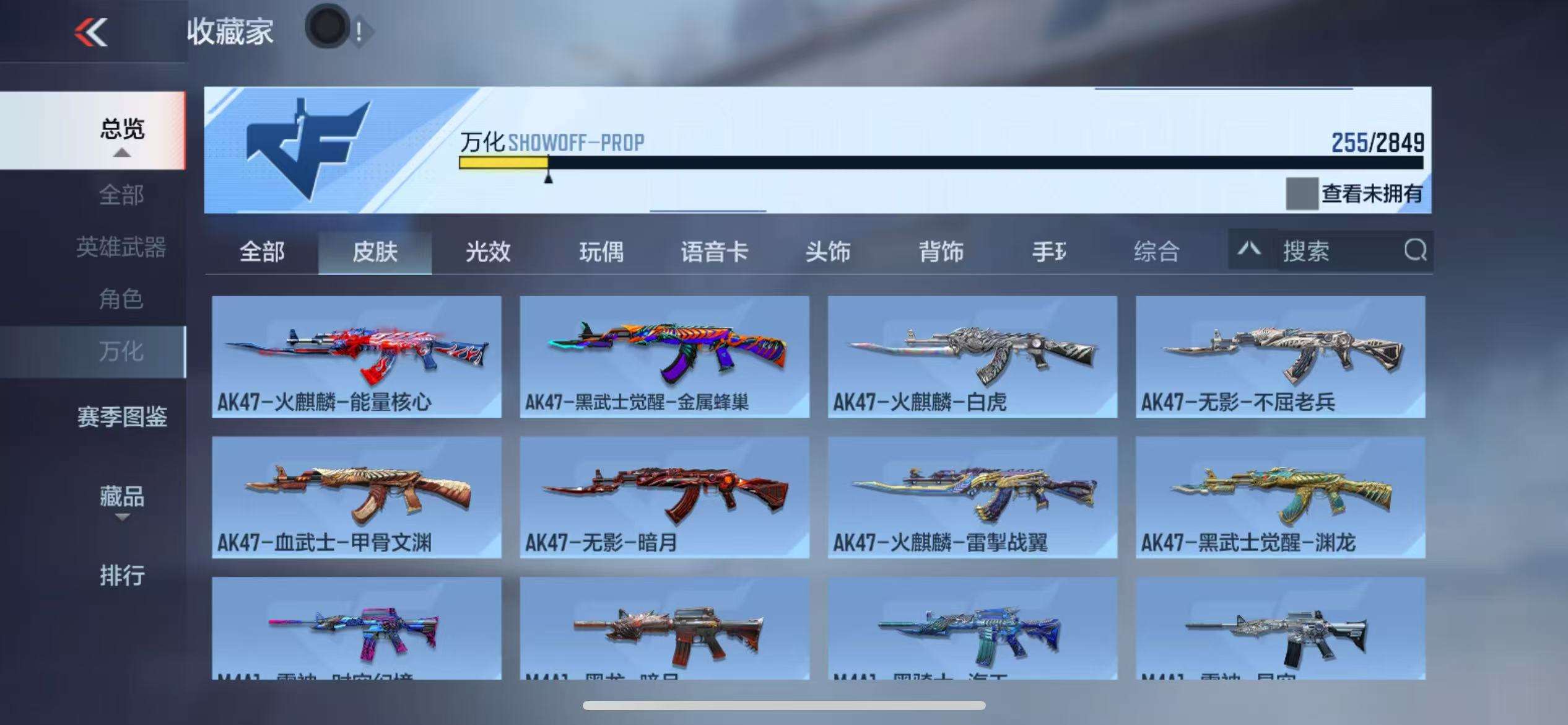 CFMQM332846枪战王者账号详情图42 CFMQM332846枪战王者账号详情图42