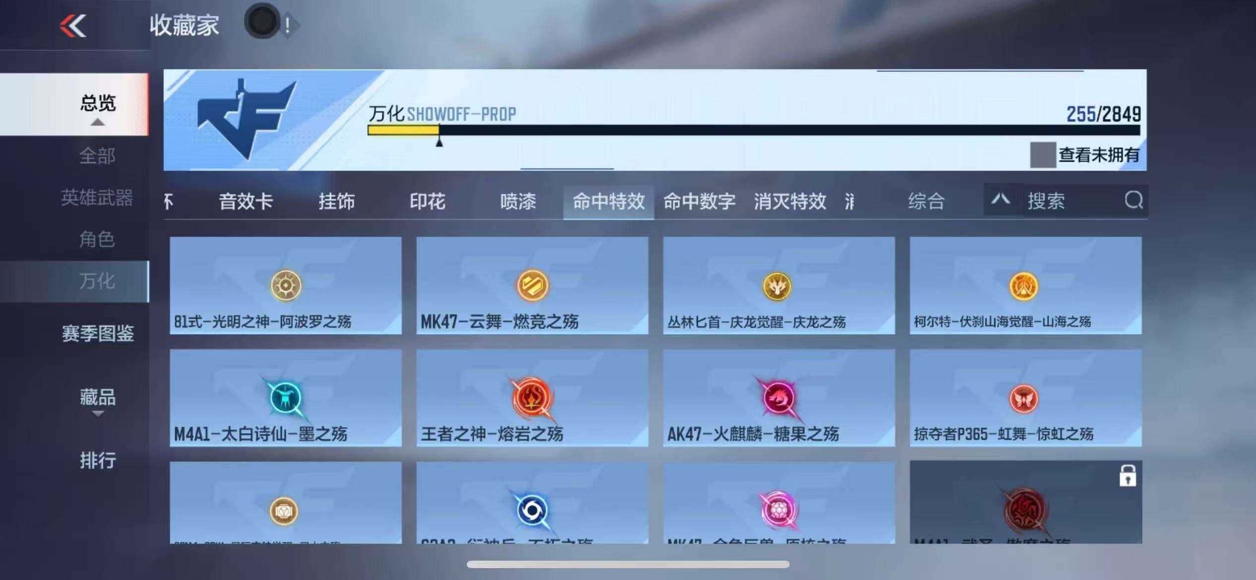 CFMQM332846枪战王者账号详情图51 CFMQM332846枪战王者账号详情图51