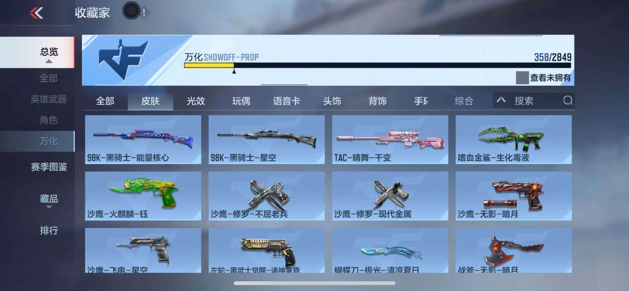 CFMQM332849枪战王者账号详情图46 CFMQM332849枪战王者账号详情图46