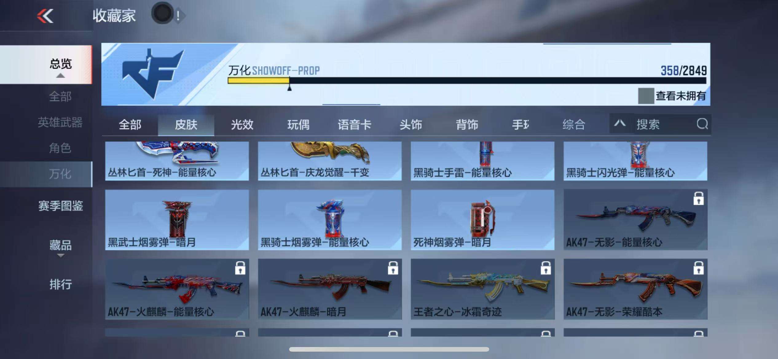 CFMQM332849枪战王者账号详情图49 CFMQM332849枪战王者账号详情图49