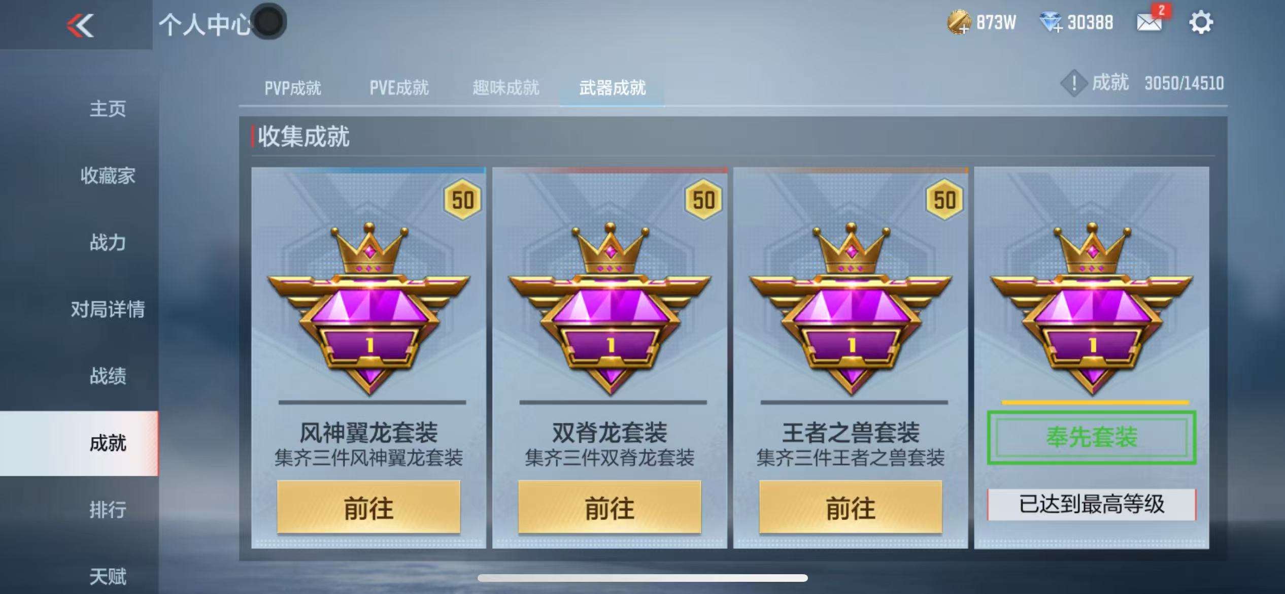 CFMQM332849枪战王者账号详情图62 CFMQM332849枪战王者账号详情图62