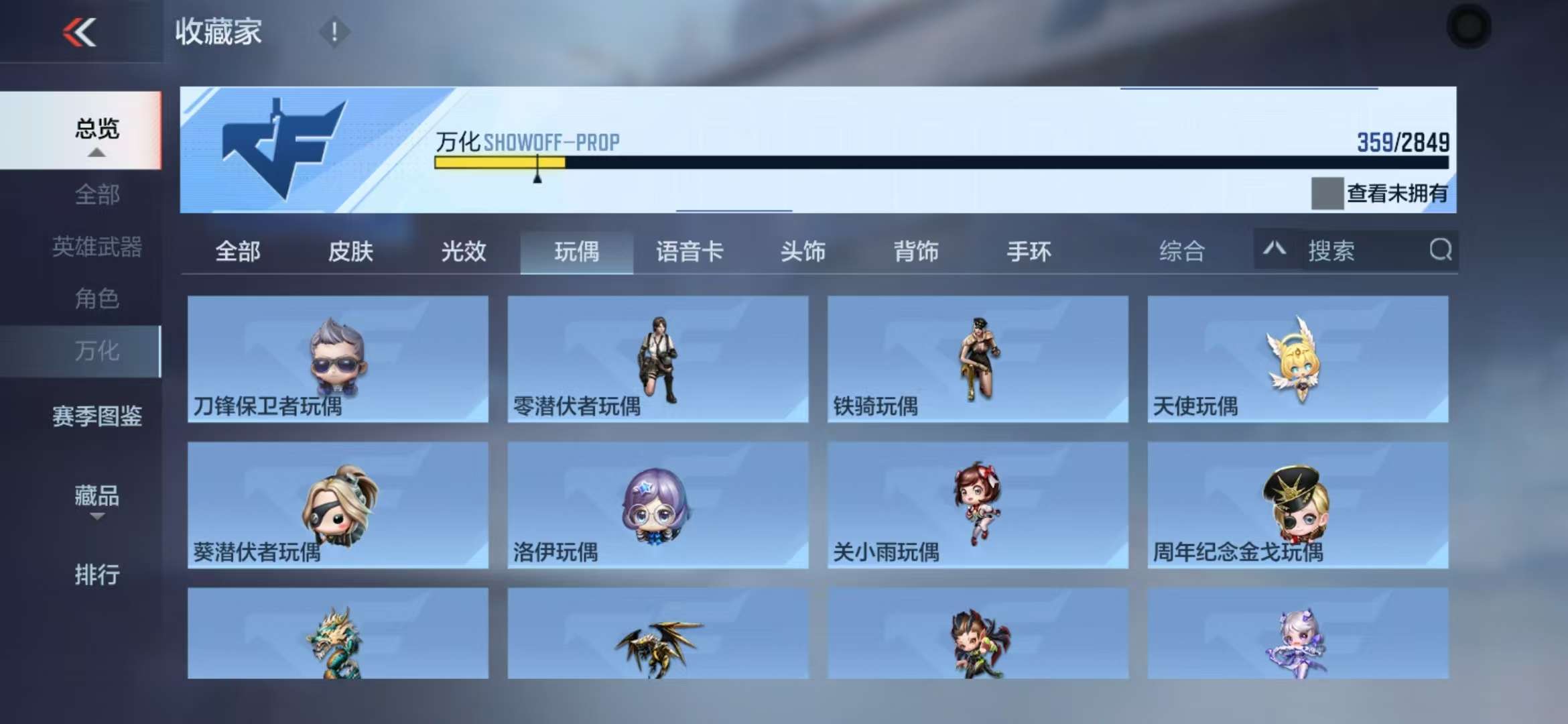 CFMQM332844枪战王者账号详情图51