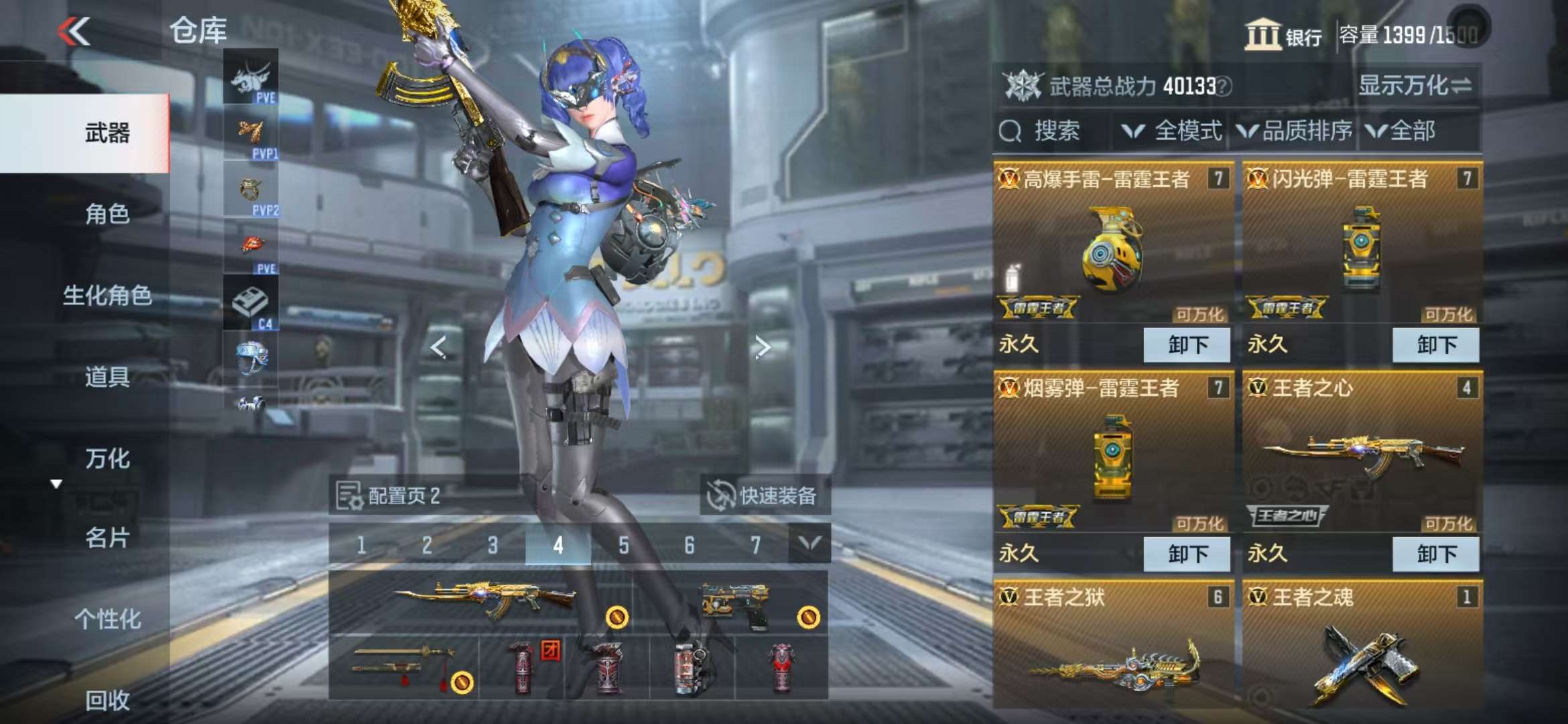 CFMQM332844枪战王者账号详情图2