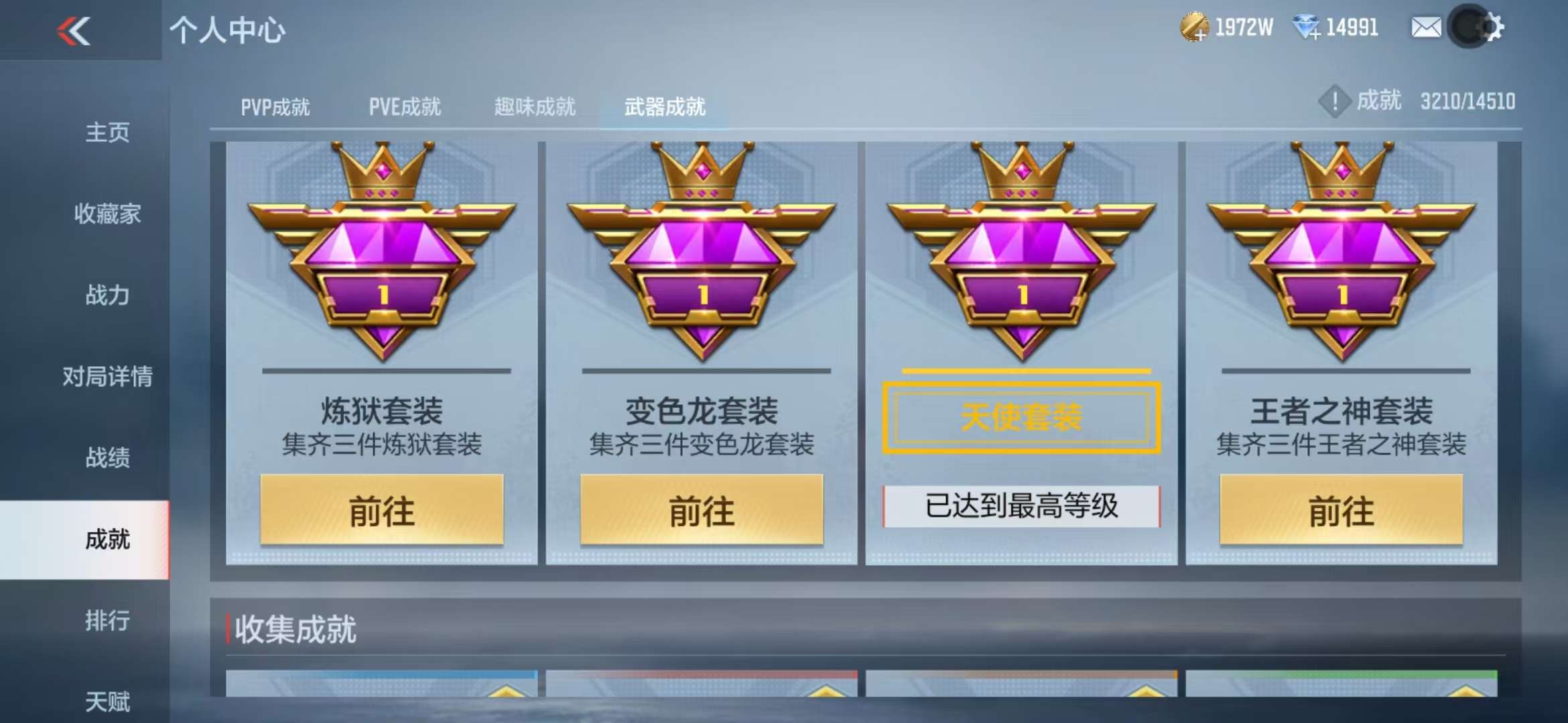 CFMQM332844枪战王者账号详情图67