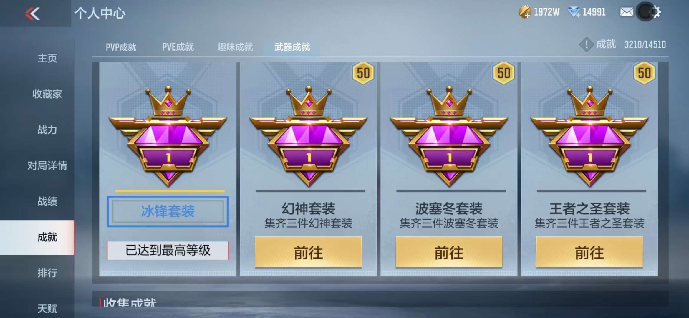 CFMQM332844枪战王者账号详情图68
