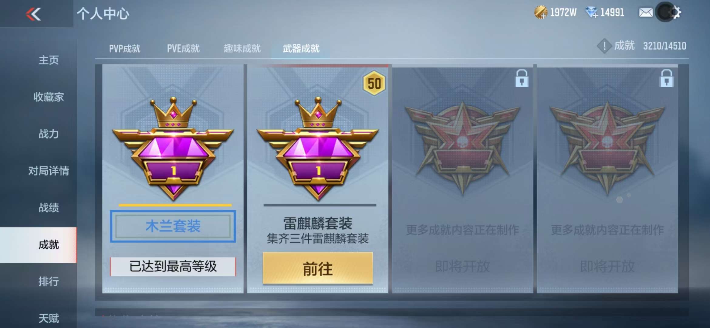 CFMQM332844枪战王者账号详情图70