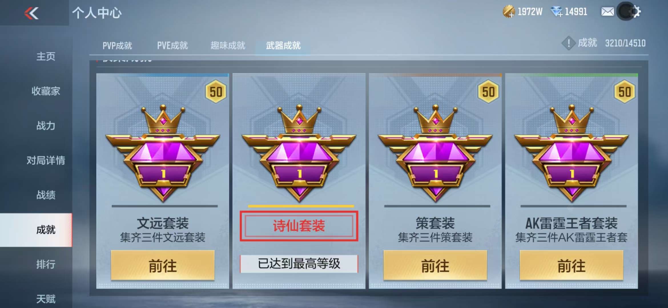 CFMQM332844枪战王者账号详情图72