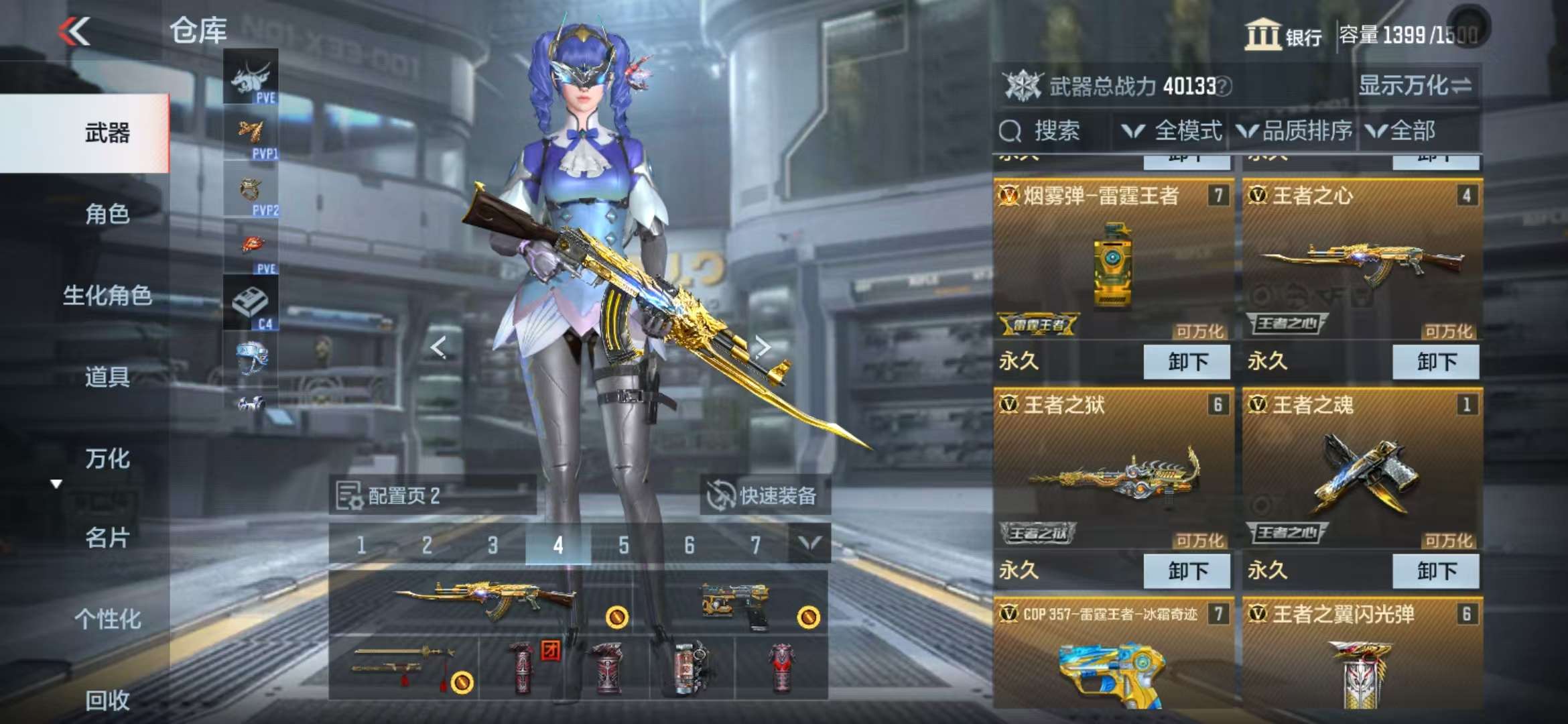 CFMQM332844枪战王者账号详情图3