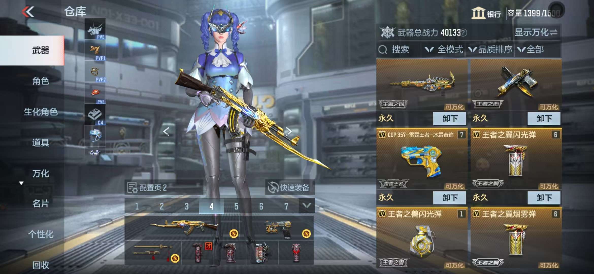 CFMQM332844枪战王者账号详情图4