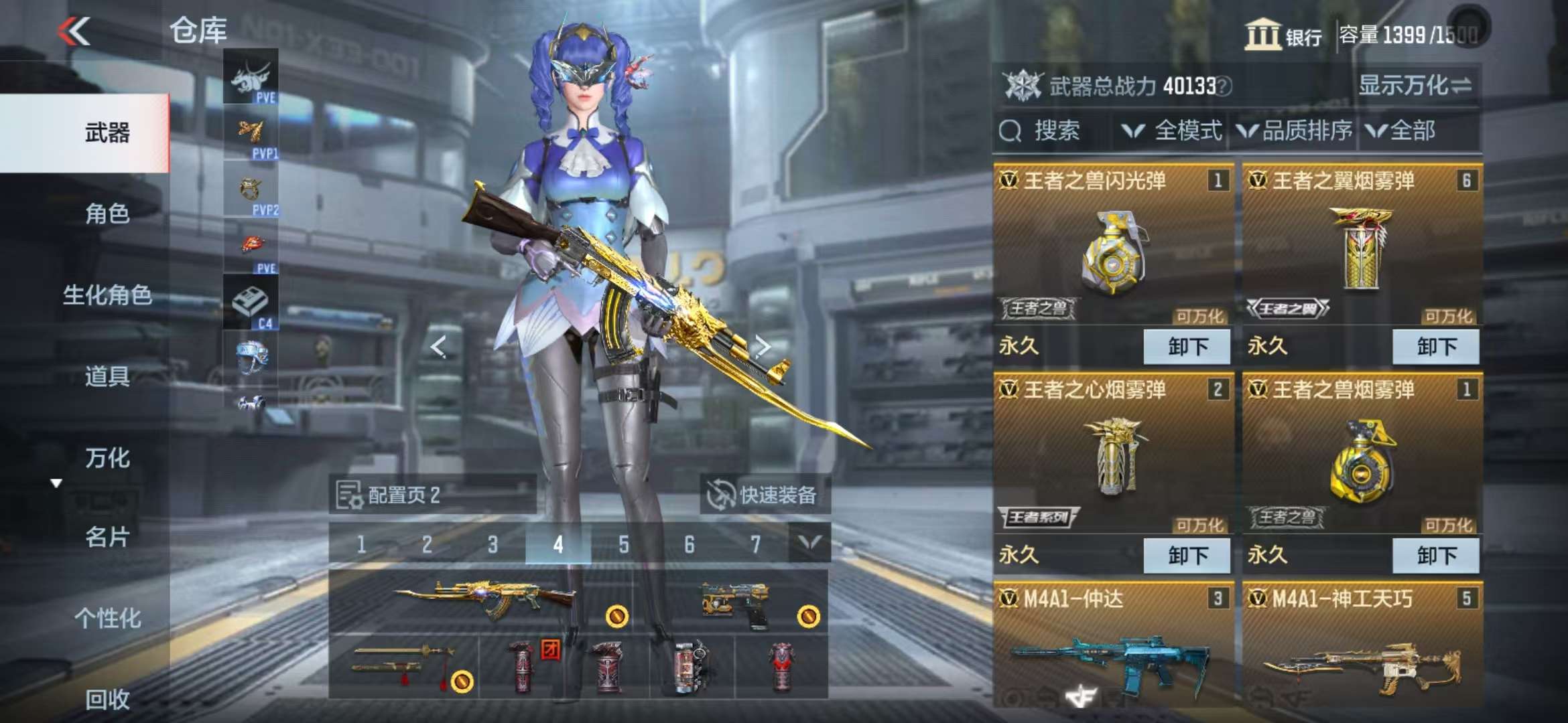 CFMQM332844枪战王者账号详情图5