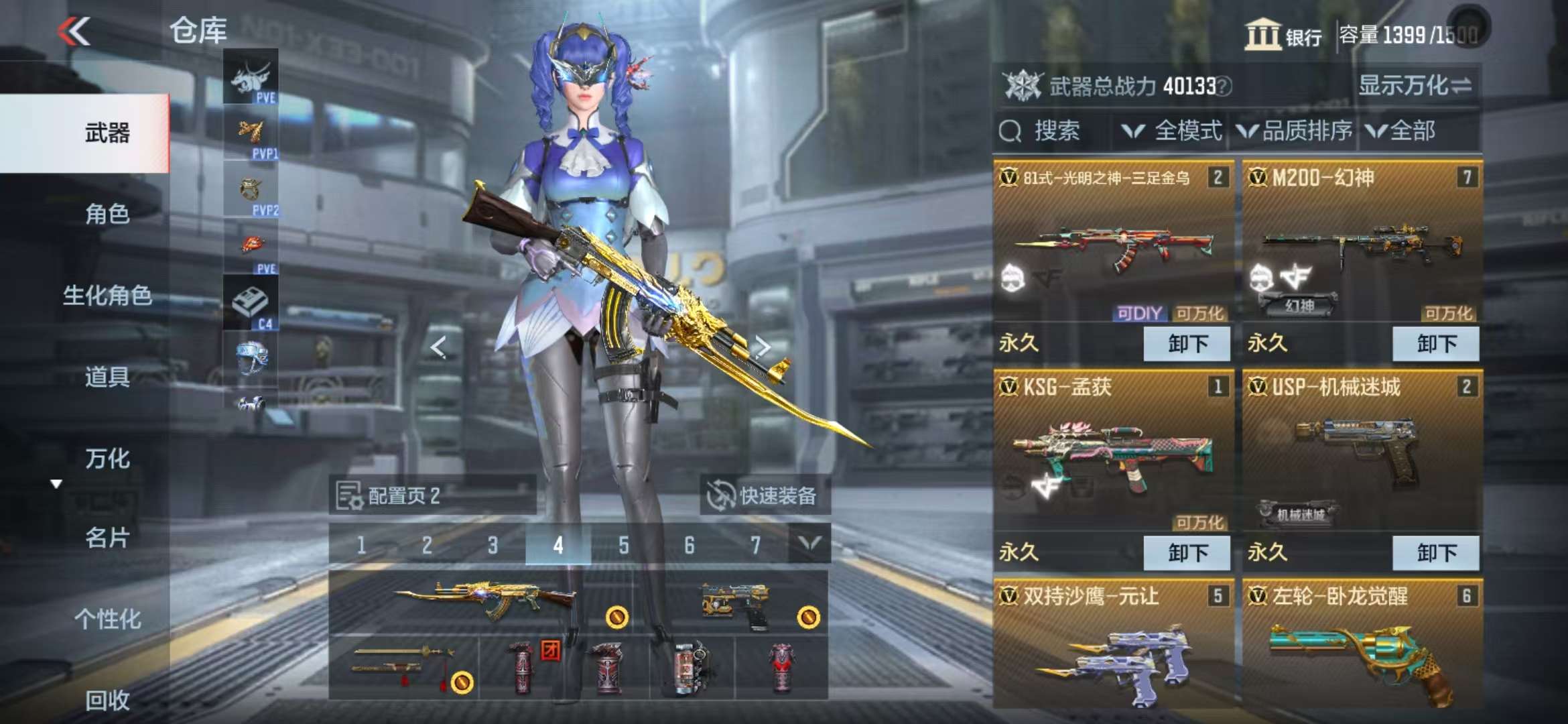 CFMQM332844枪战王者账号详情图7