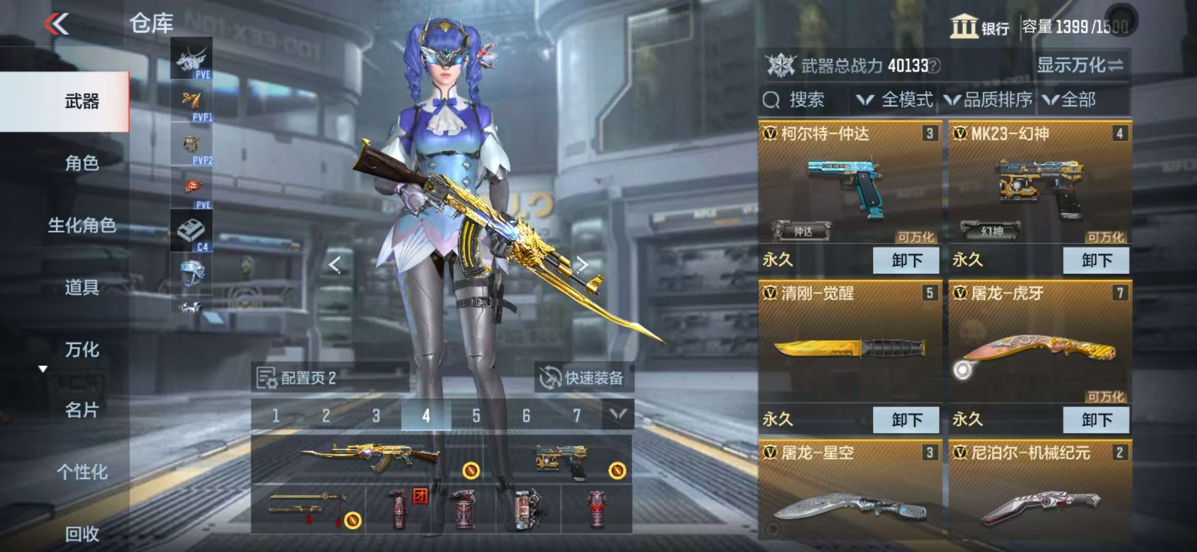 CFMQM332844枪战王者账号详情图9