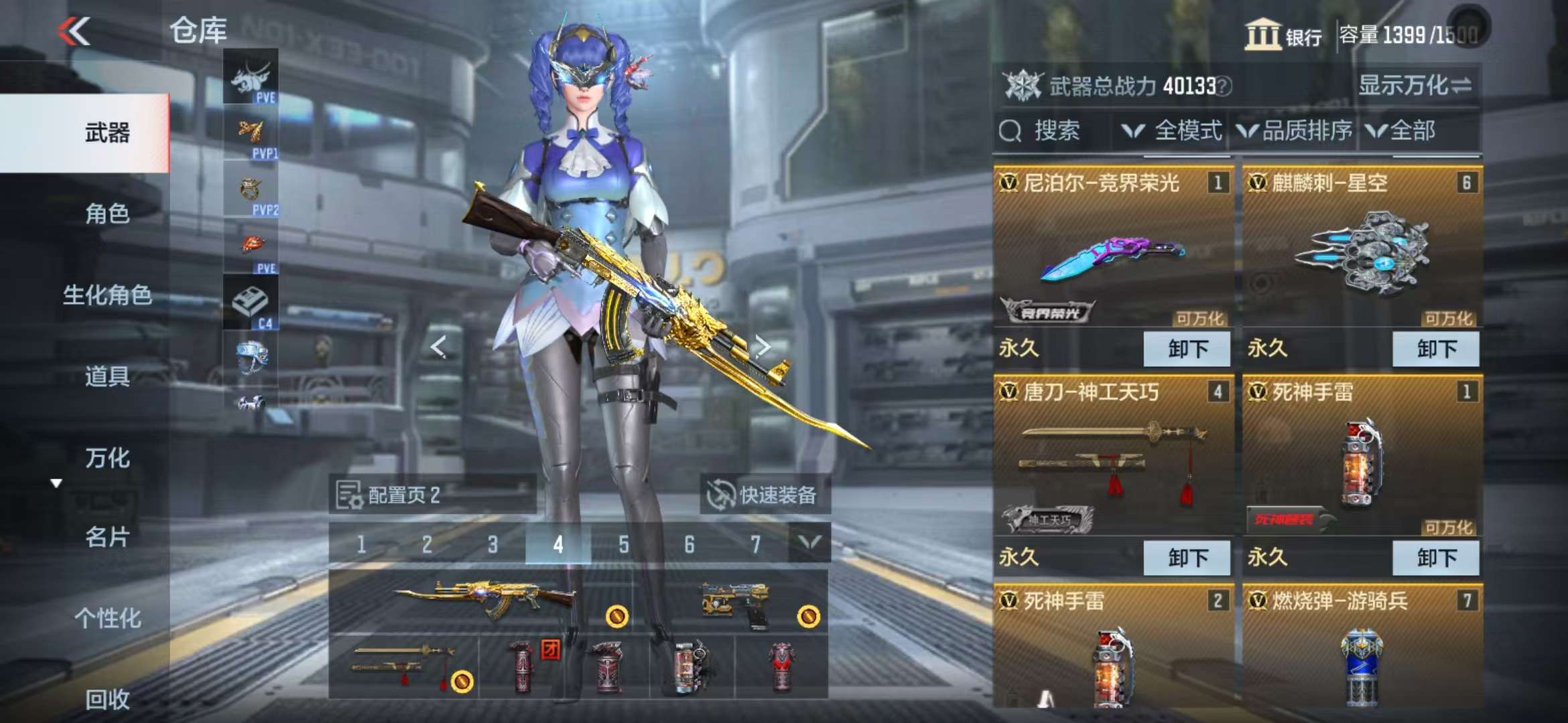 CFMQM332844枪战王者账号详情图12