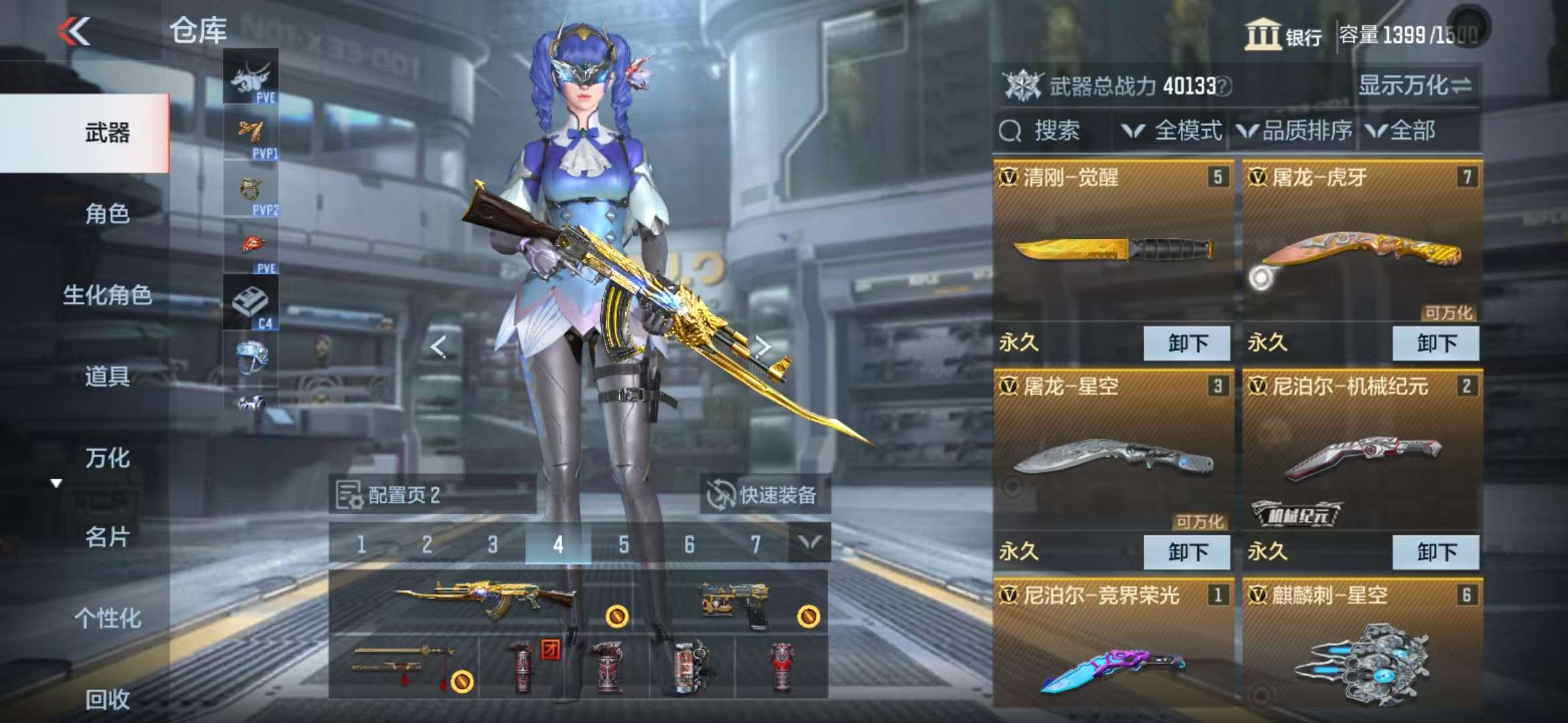 CFMQM332844枪战王者账号详情图10