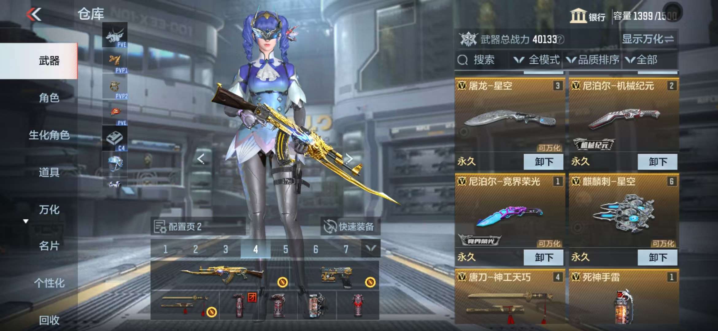 CFMQM332844枪战王者账号详情图11