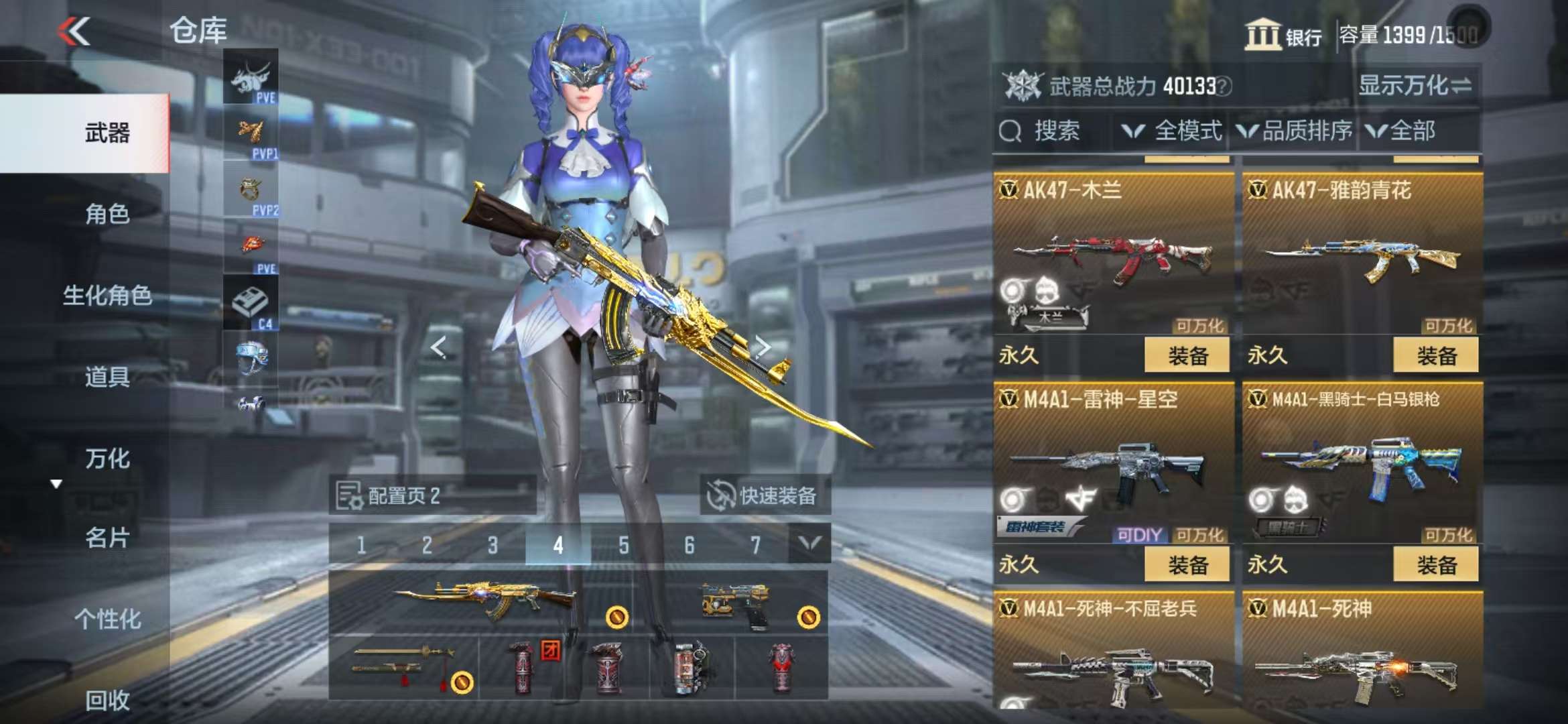 CFMQM332844枪战王者账号详情图15