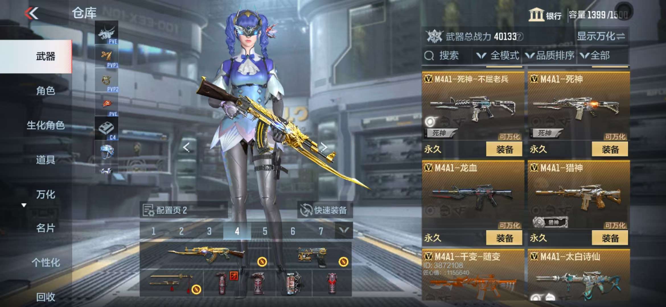 CFMQM332844枪战王者账号详情图16
