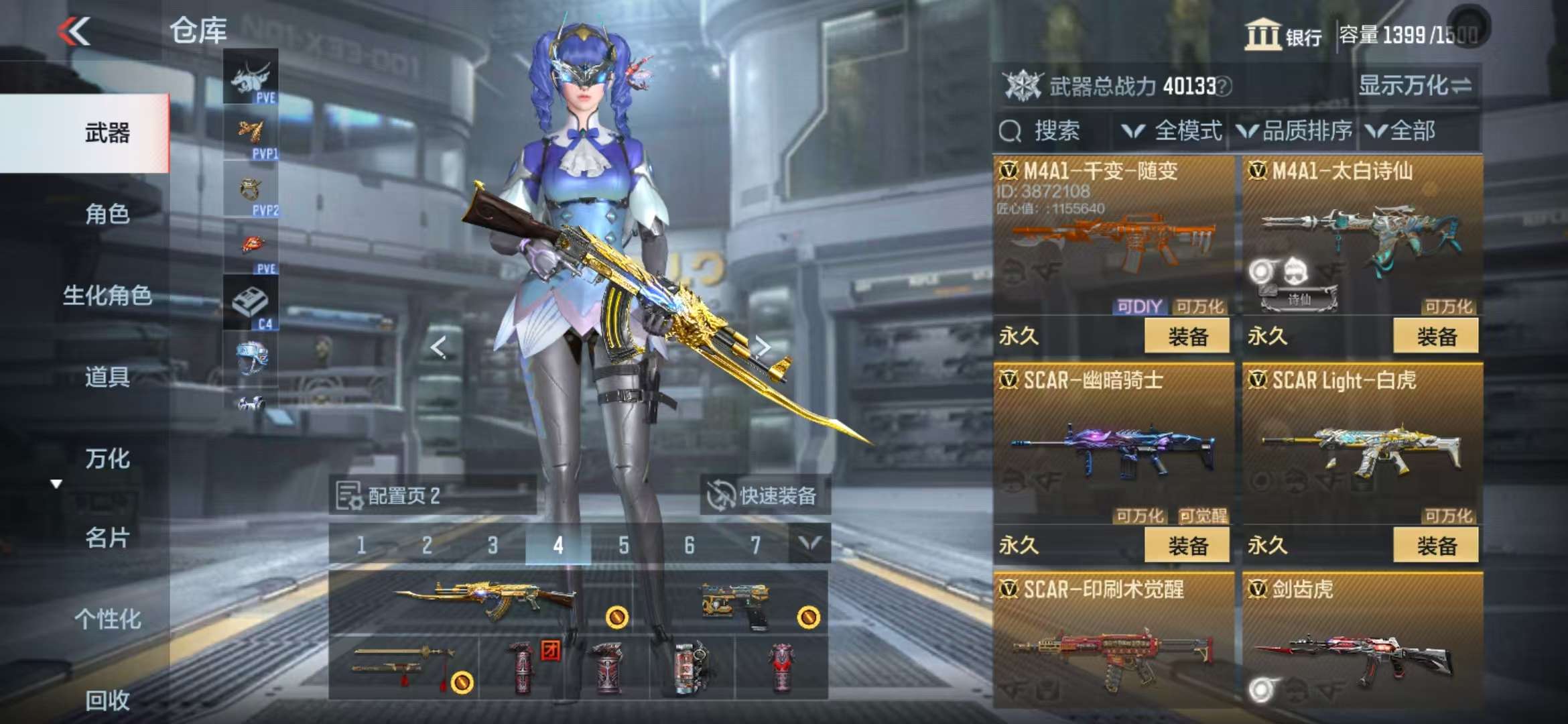 CFMQM332844枪战王者账号详情图17