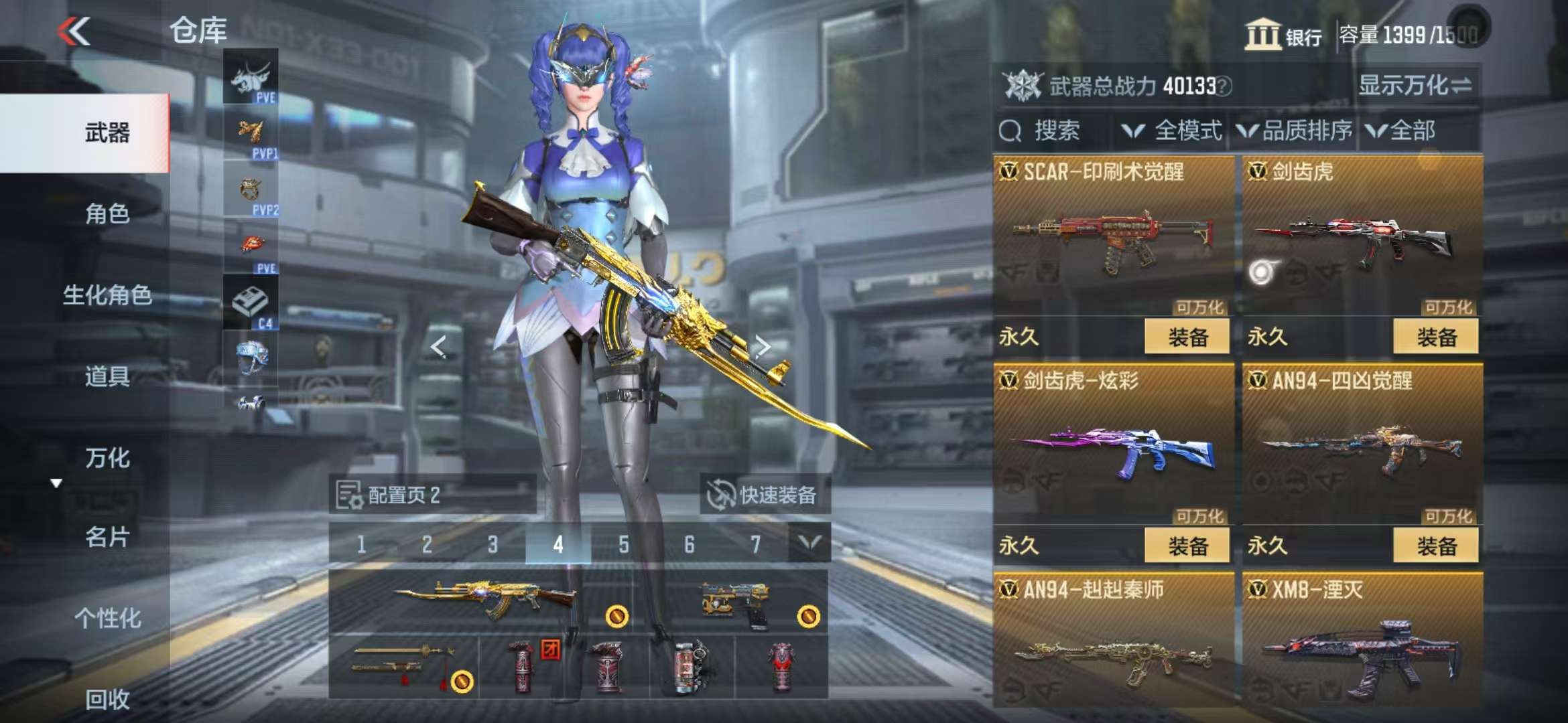 CFMQM332844枪战王者账号详情图18