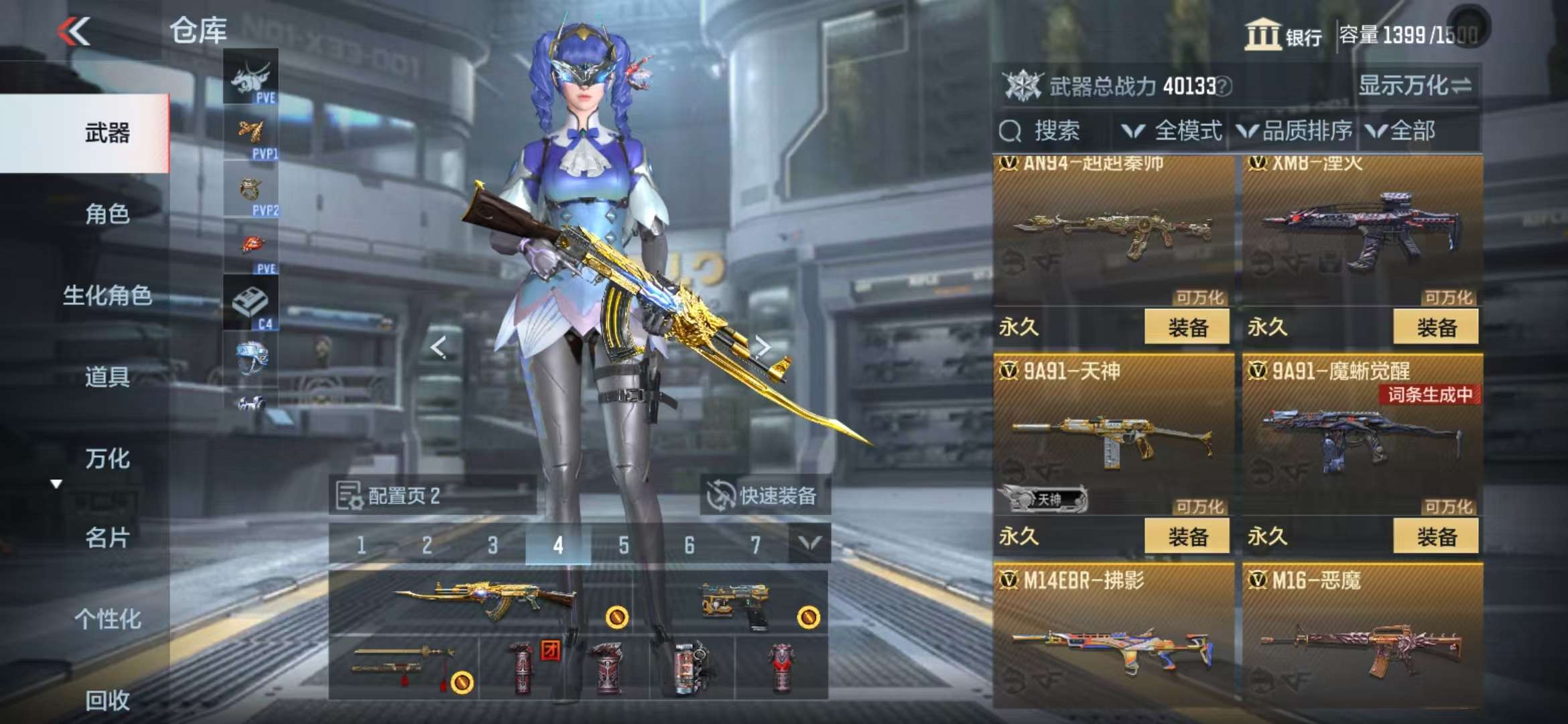 CFMQM332844枪战王者账号详情图19