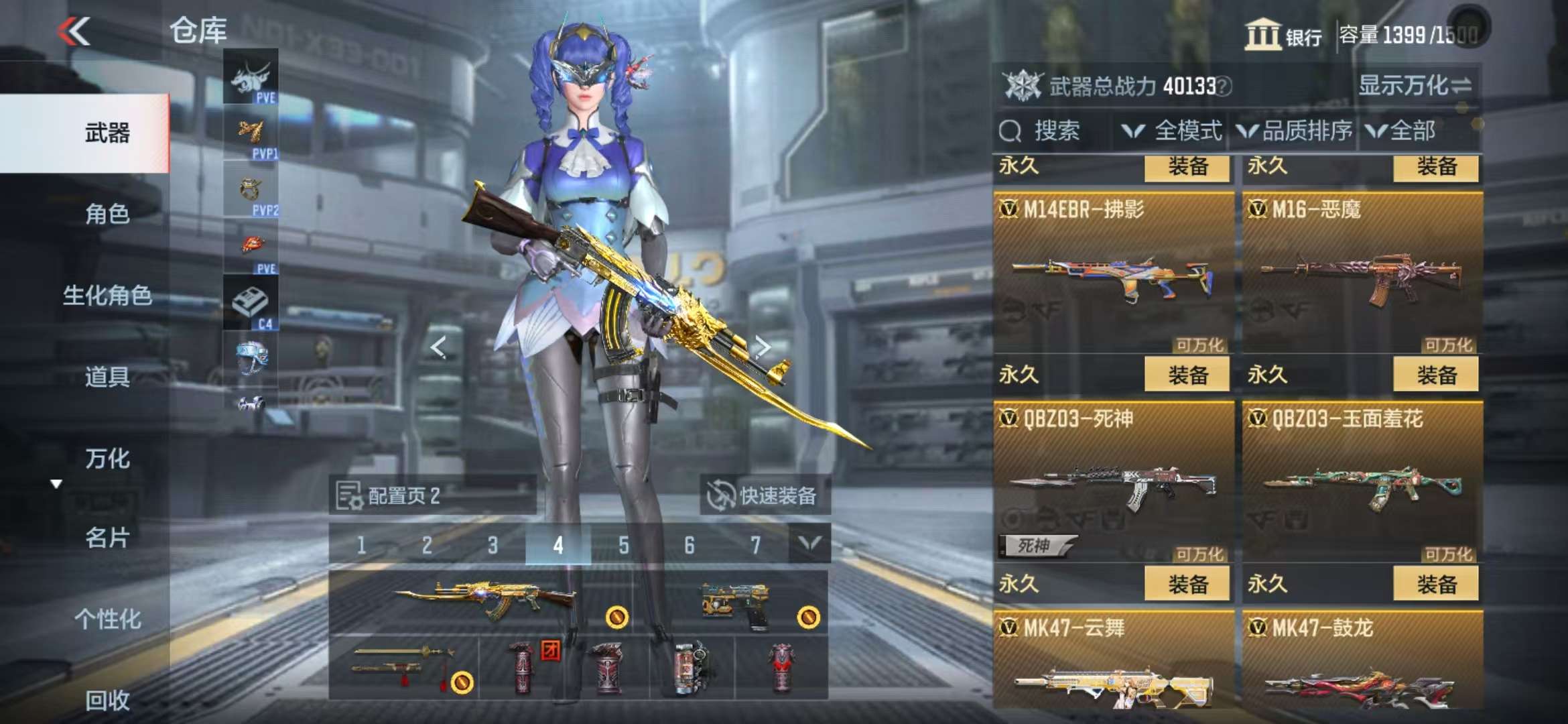 CFMQM332844枪战王者账号详情图20