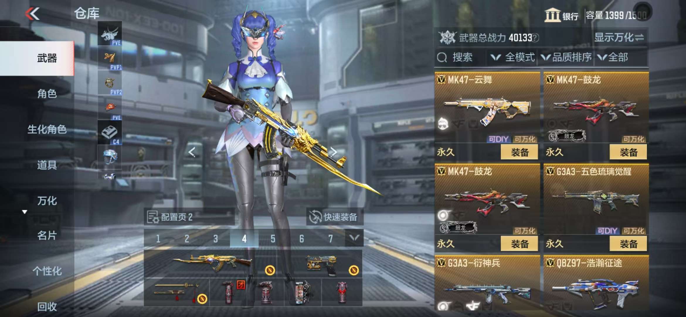 CFMQM332844枪战王者账号详情图22