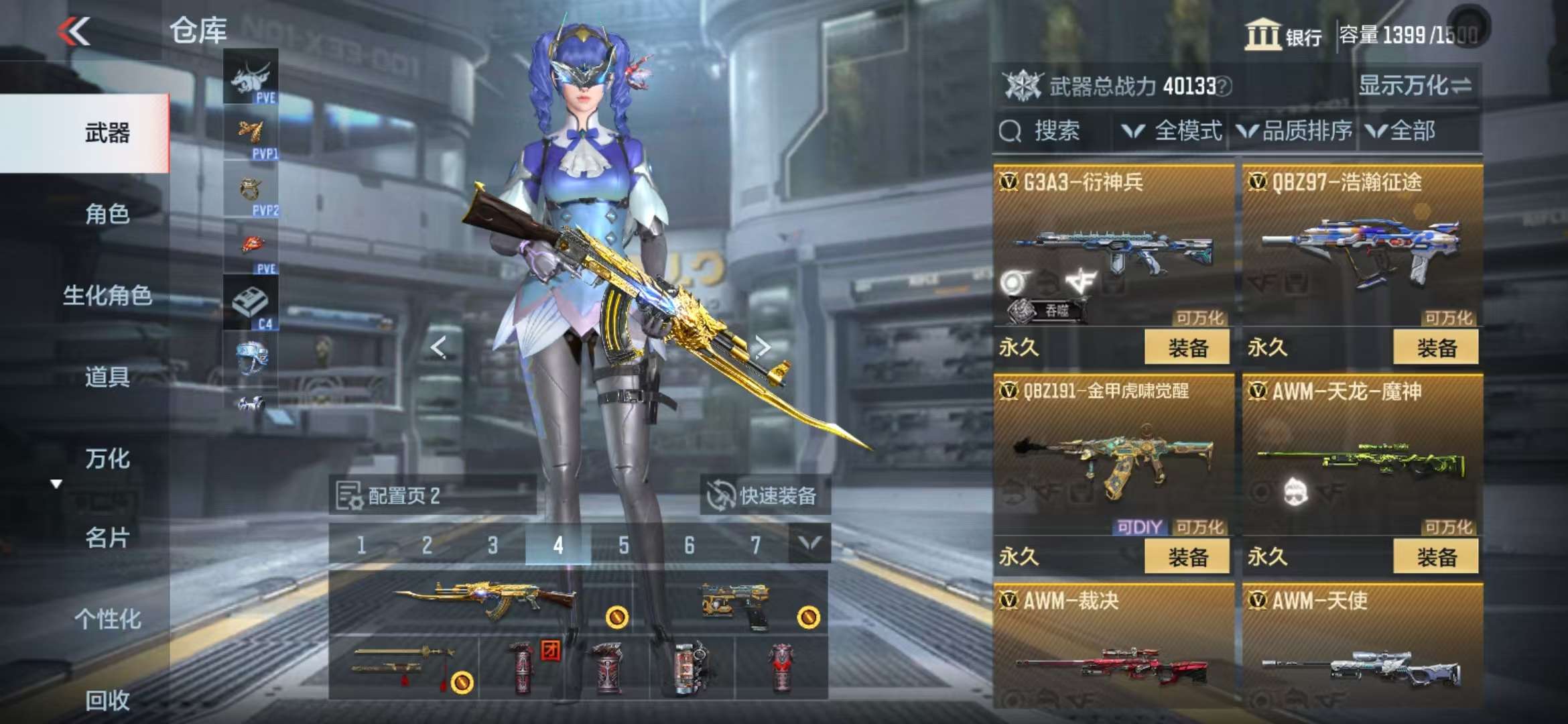 CFMQM332844枪战王者账号详情图23
