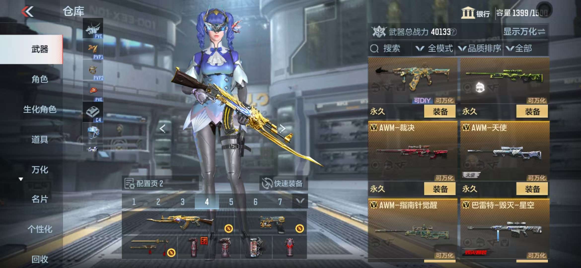 CFMQM332844枪战王者账号详情图24