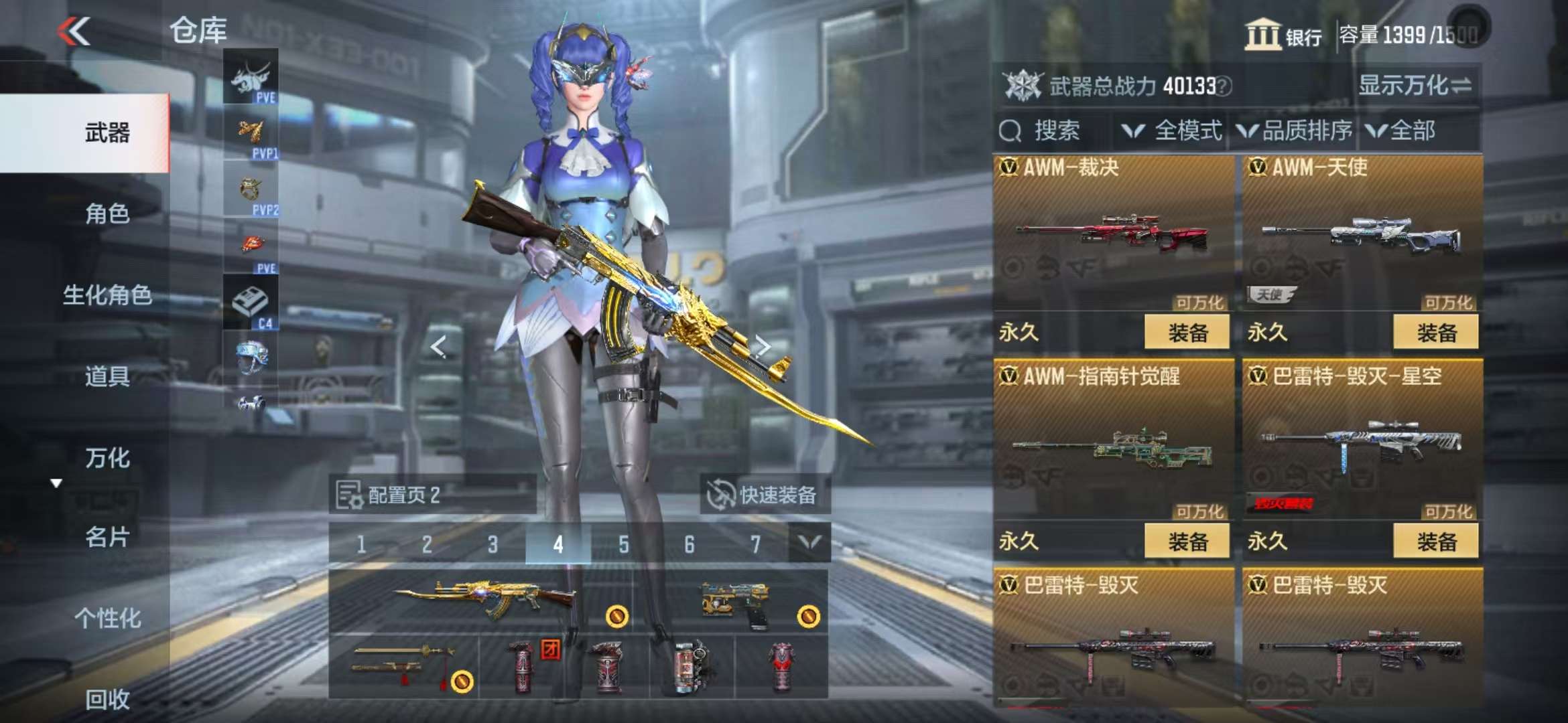 CFMQM332844枪战王者账号详情图25