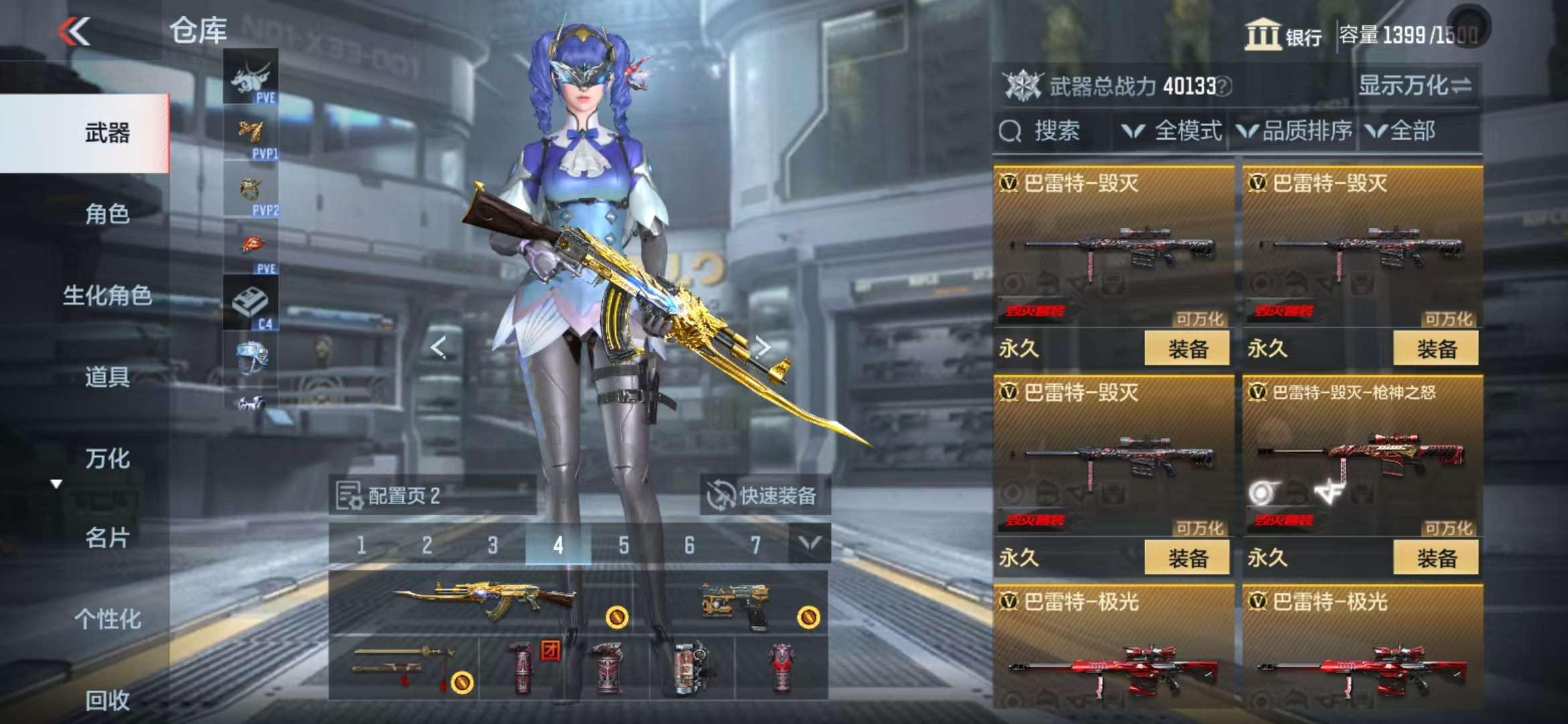 CFMQM332844枪战王者账号详情图26
