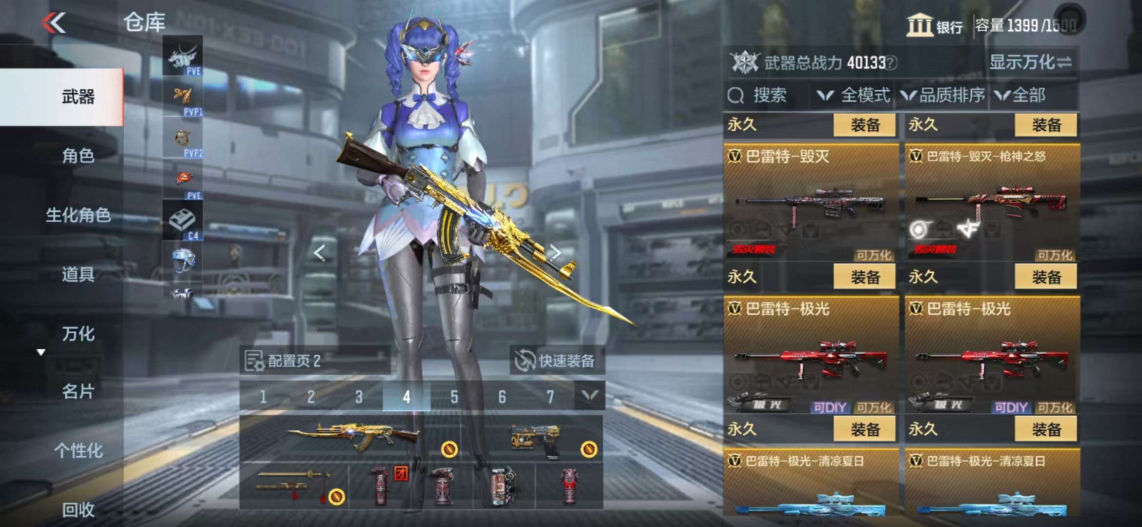 CFMQM332844枪战王者账号详情图27