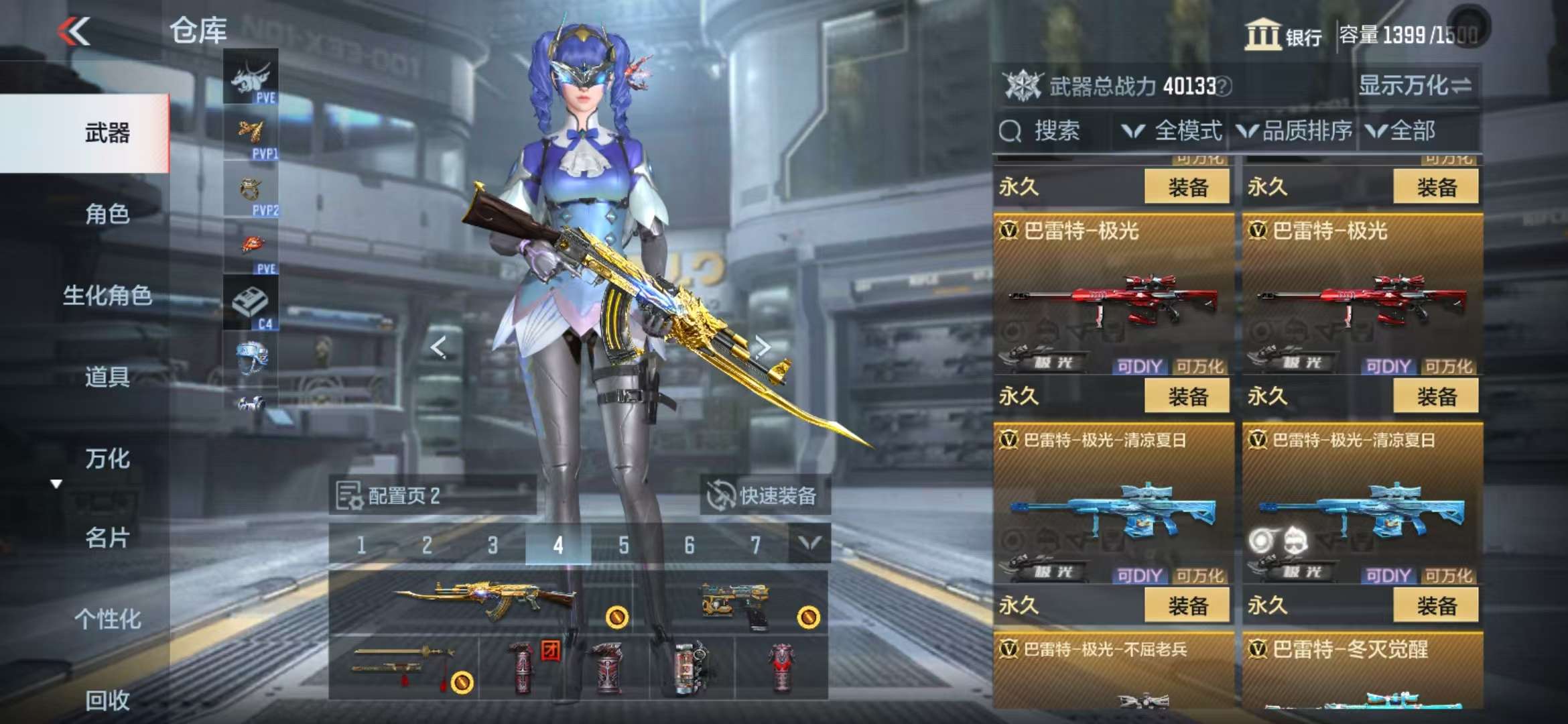 CFMQM332844枪战王者账号详情图28