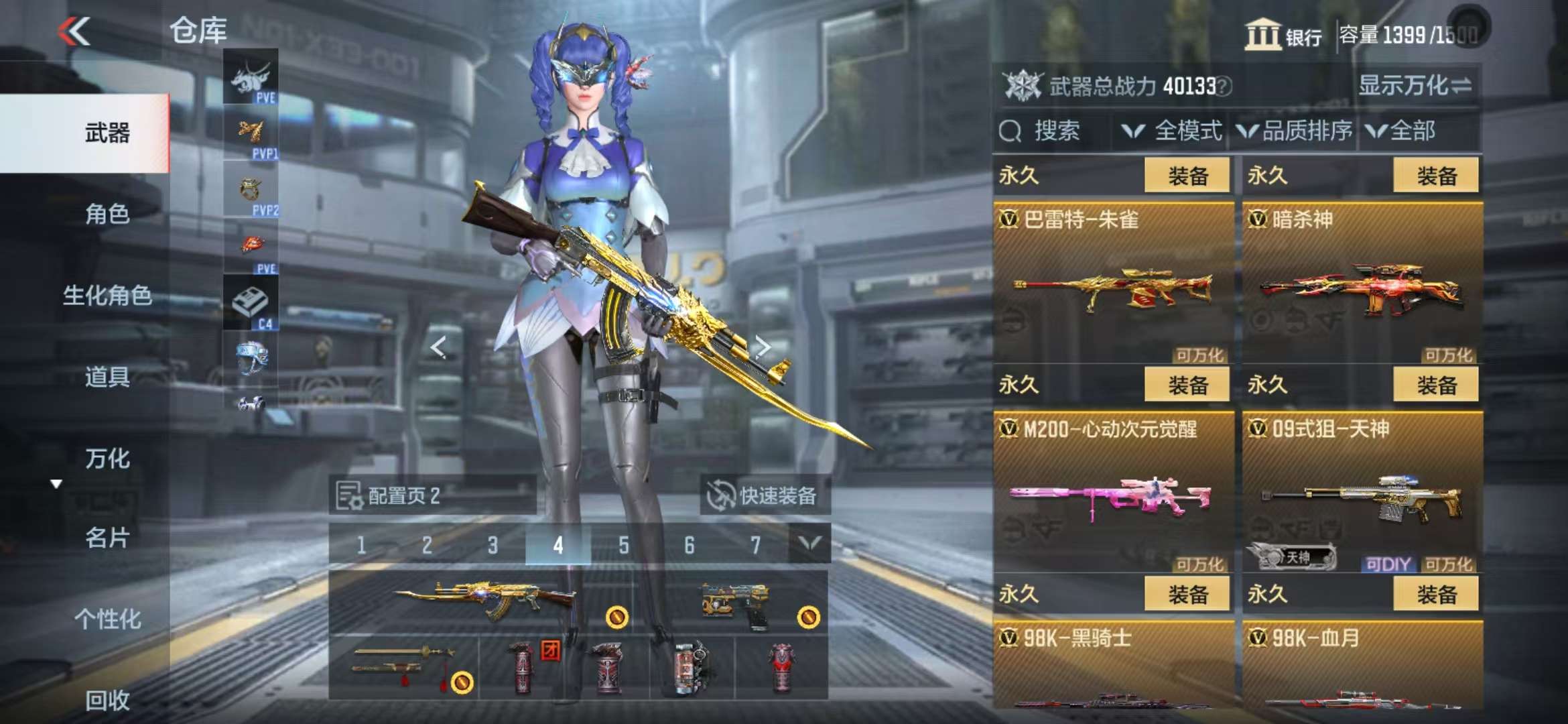 CFMQM332844枪战王者账号详情图30