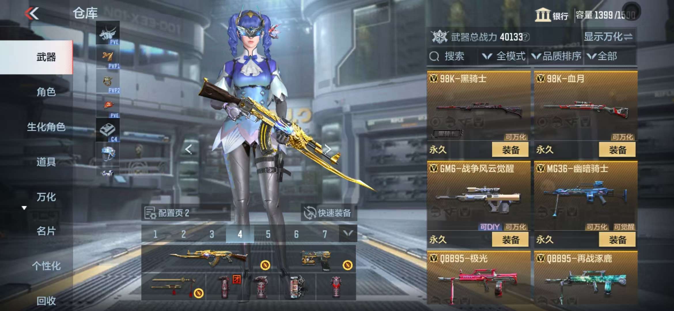 CFMQM332844枪战王者账号详情图31